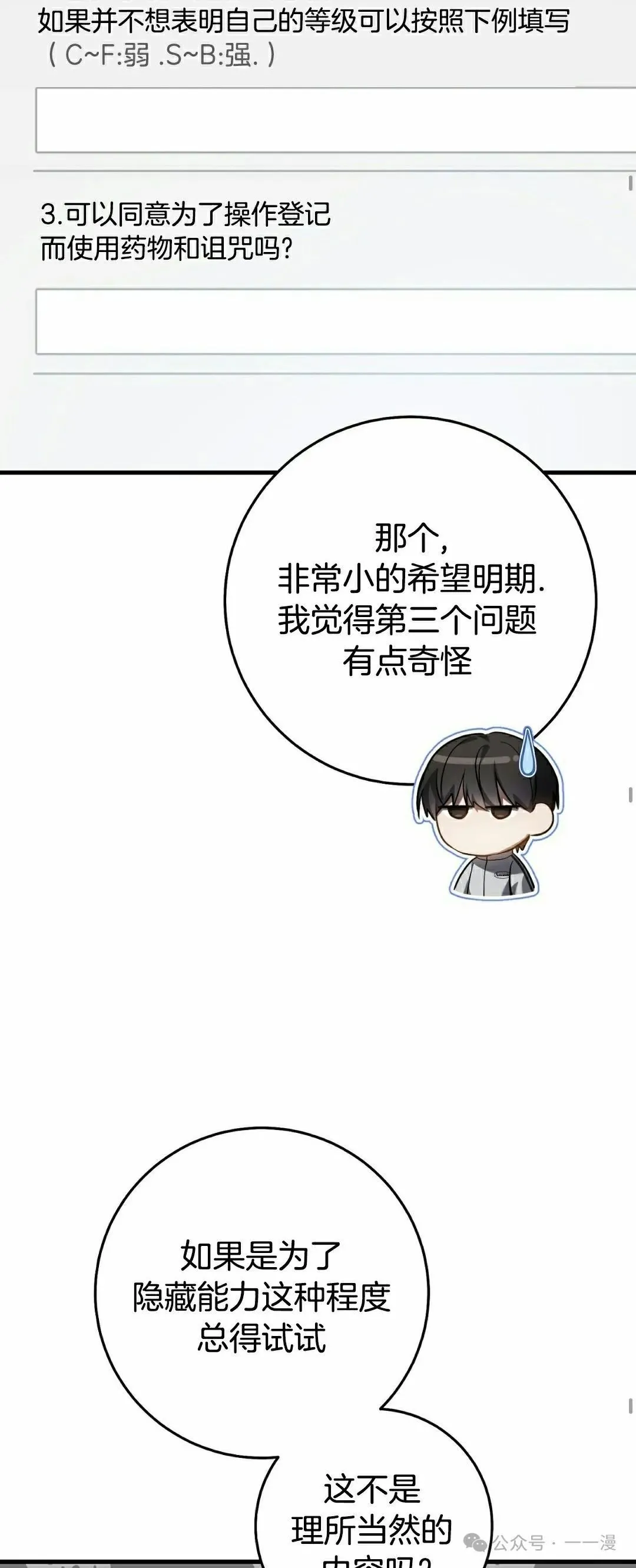 第17集 第28页