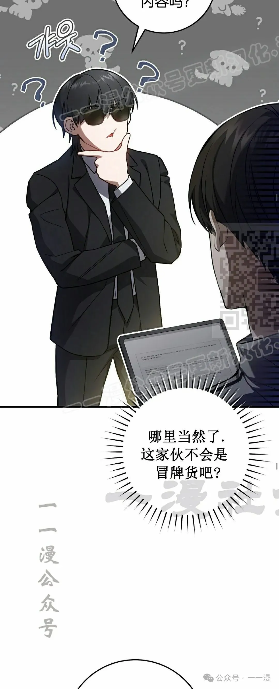 第17集 第29页