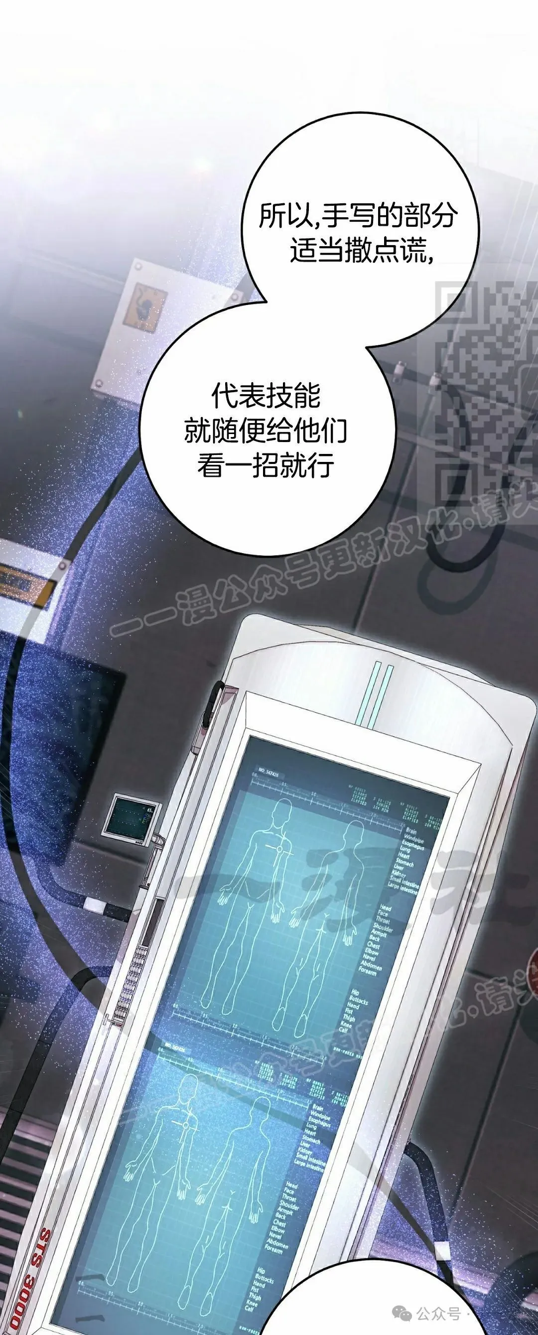 第17集 第31页