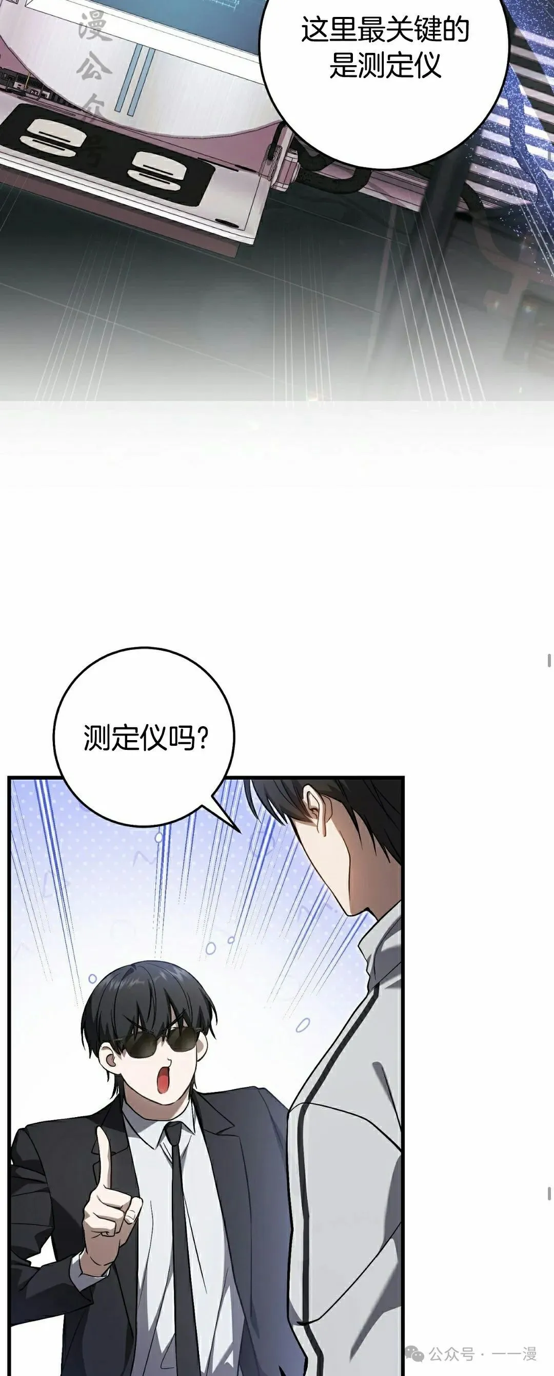 第17集 第32页