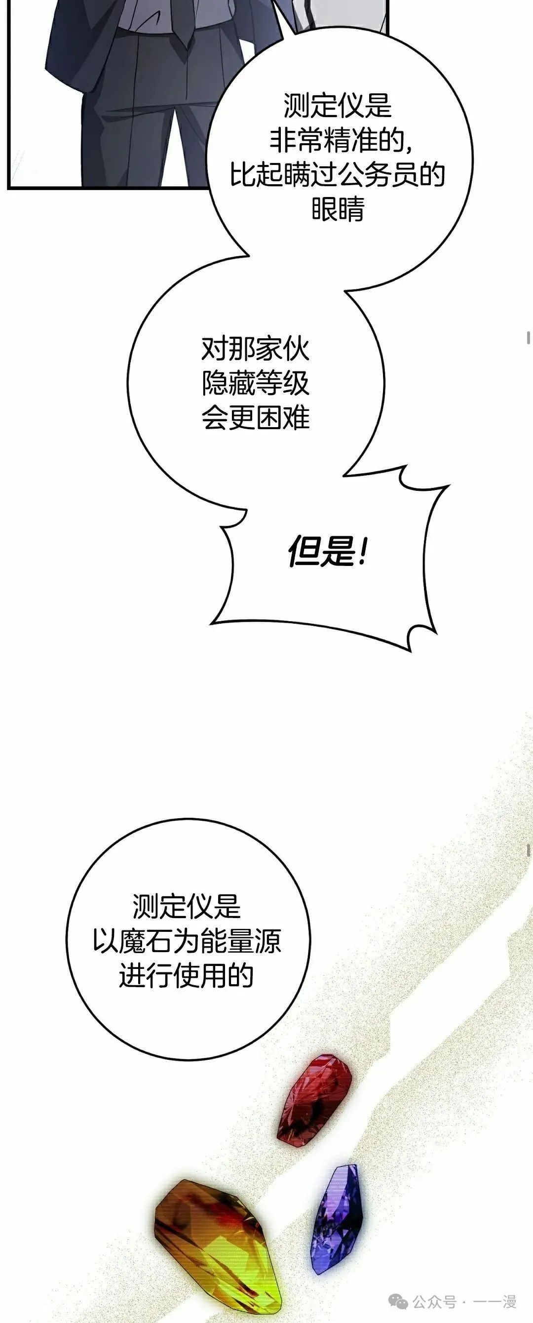 第17集 第33页