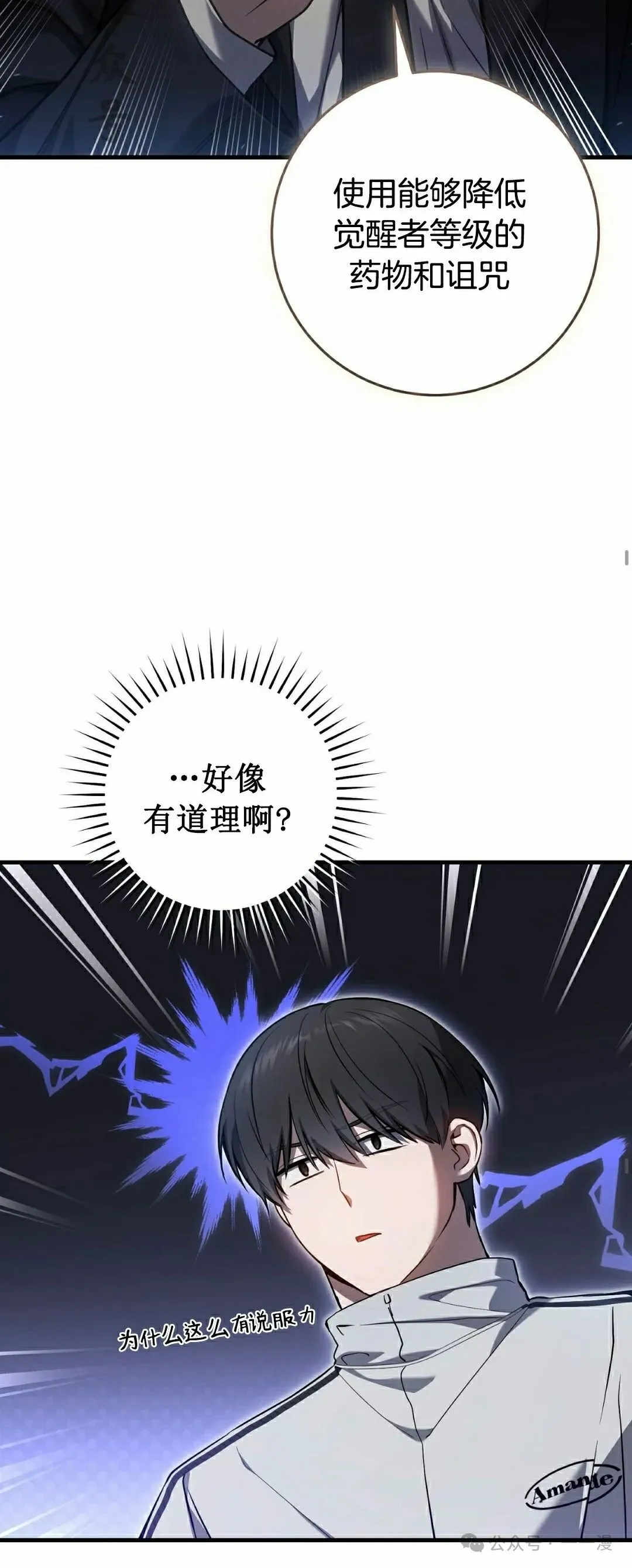 第17集 第36页