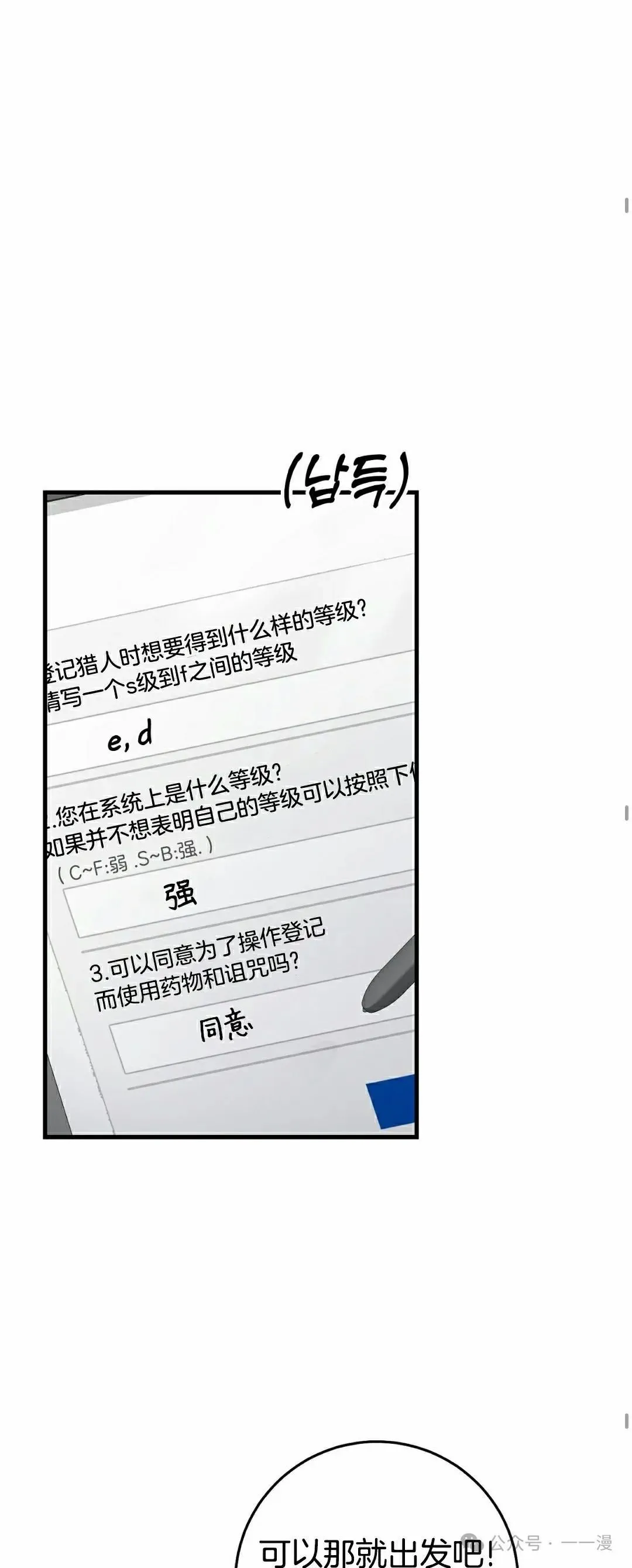 第17集 第37页