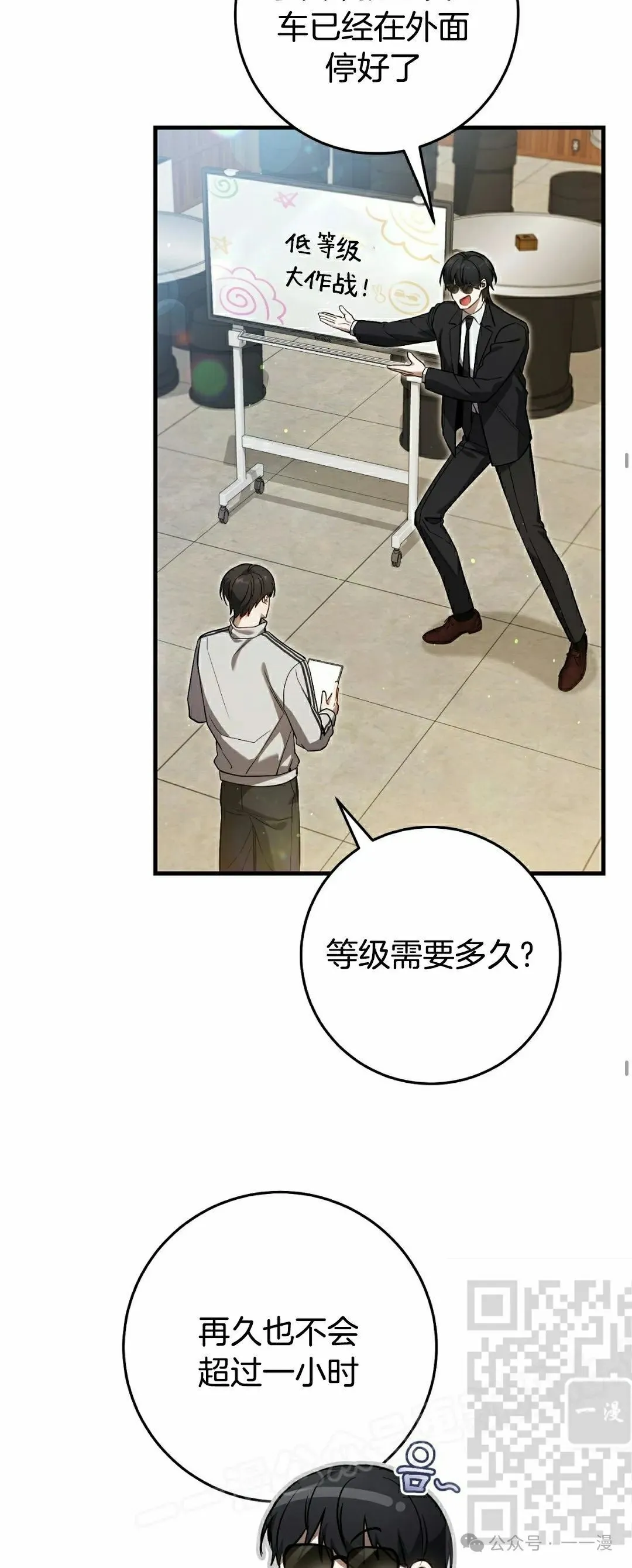 第17集 第38页