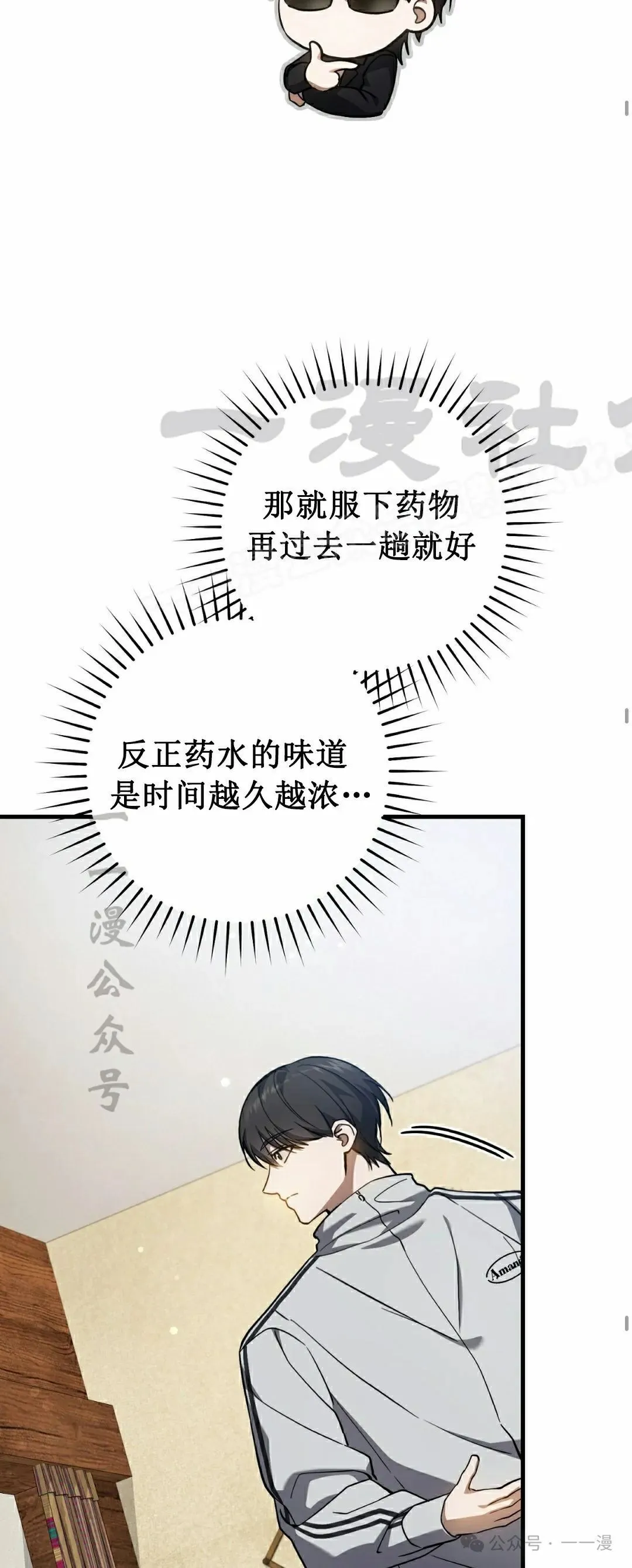第17集 第39页