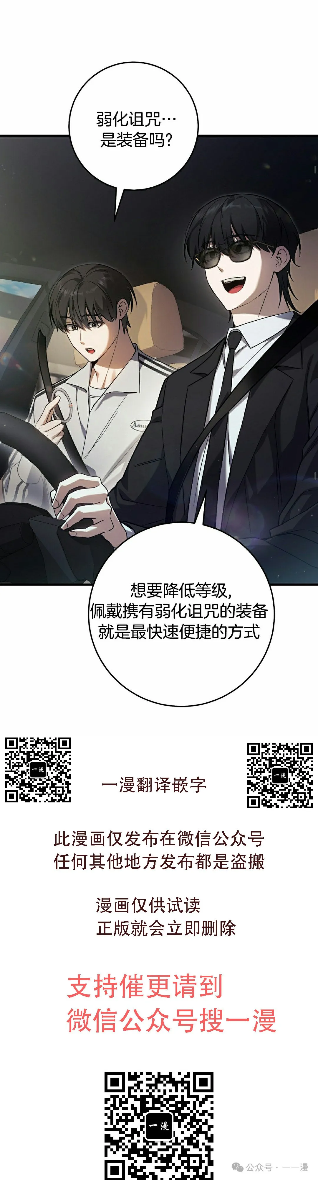 第17集 第45页