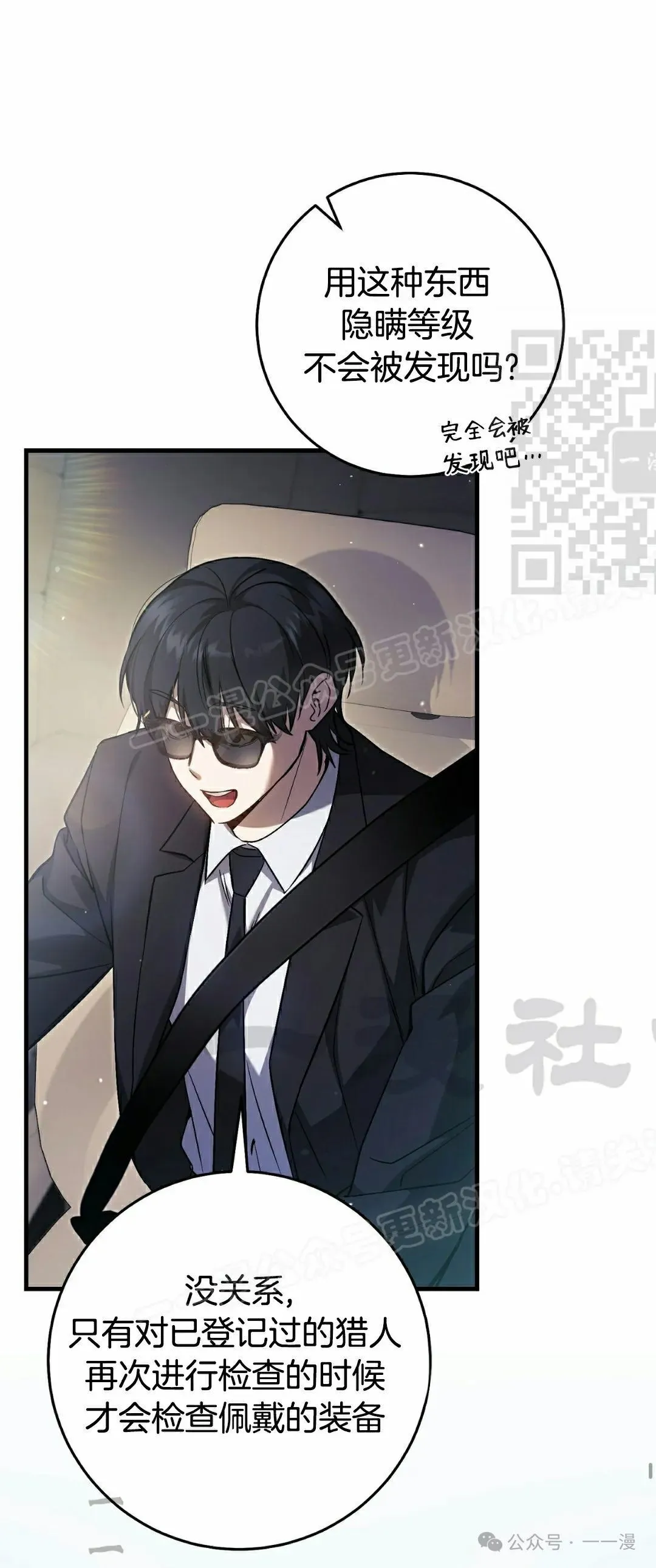第17集 第46页
