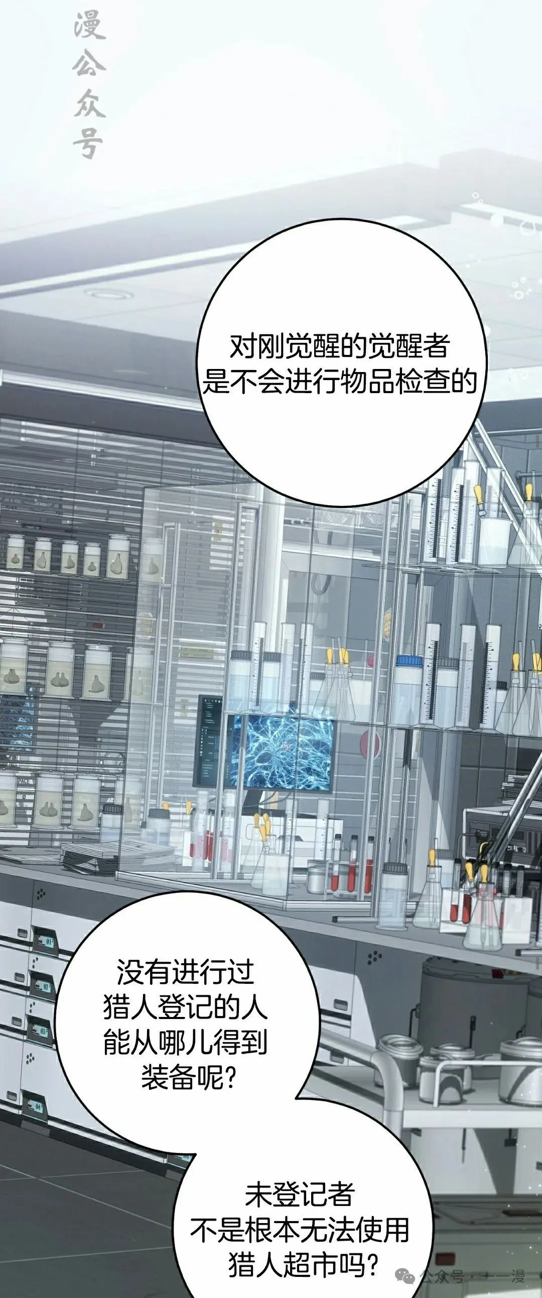 第17集 第47页