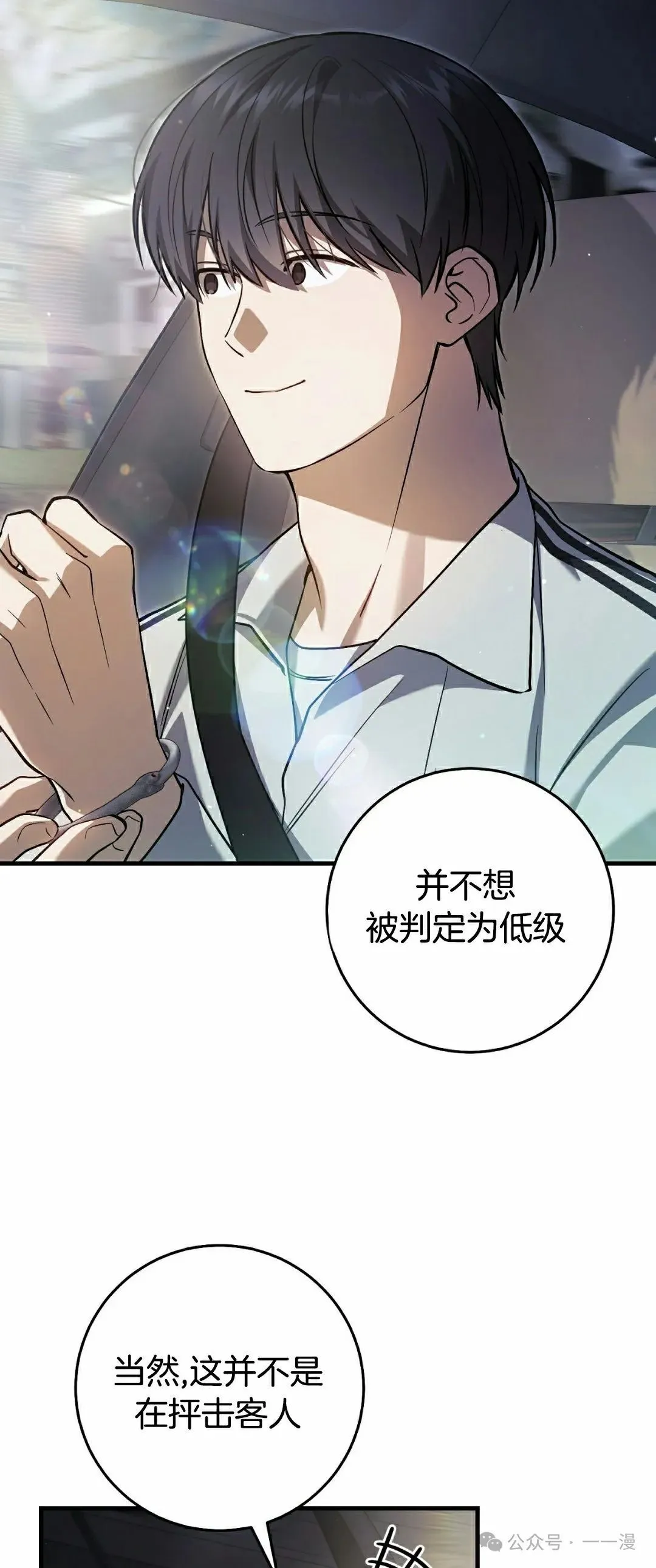第17集 第49页