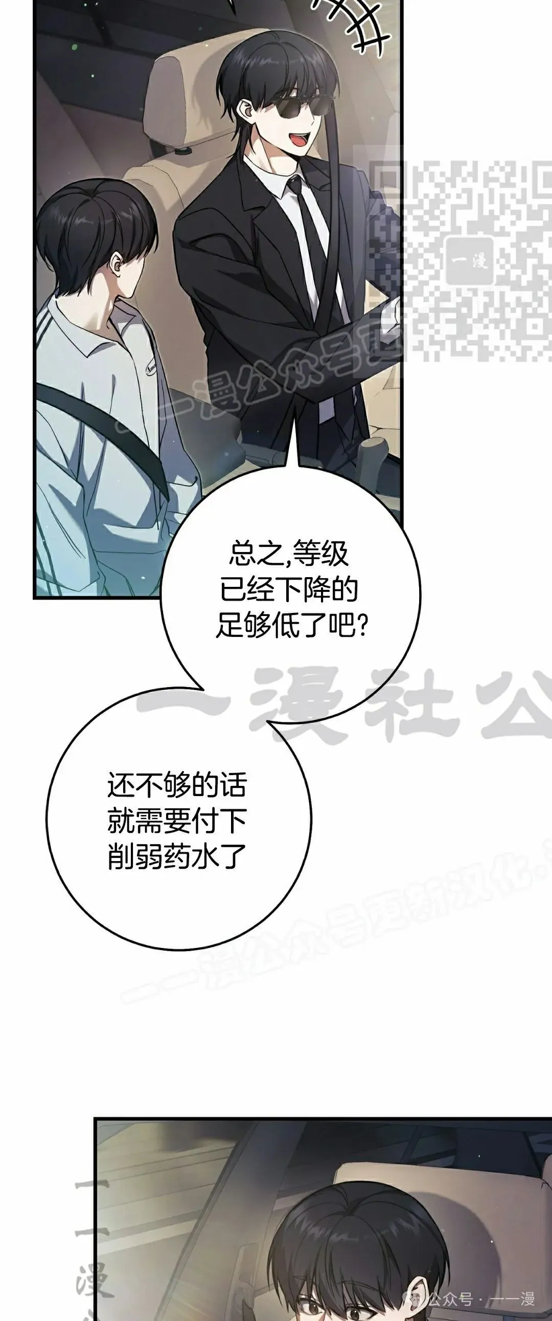 第17集 第50页