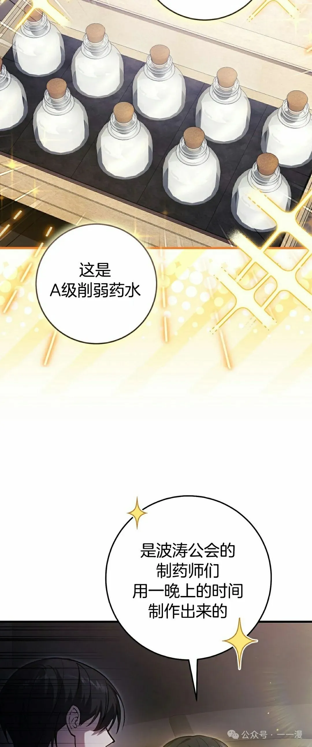 第17集 第52页