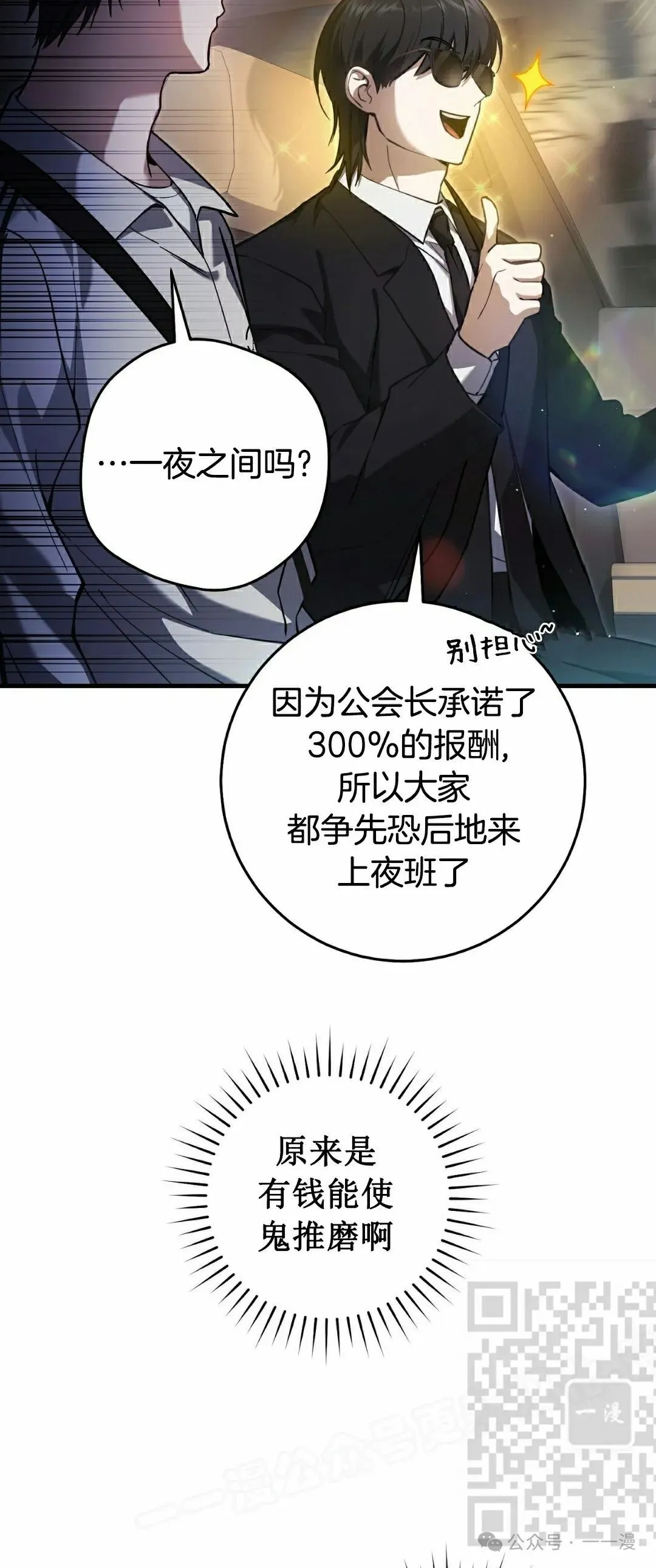 第17集 第53页
