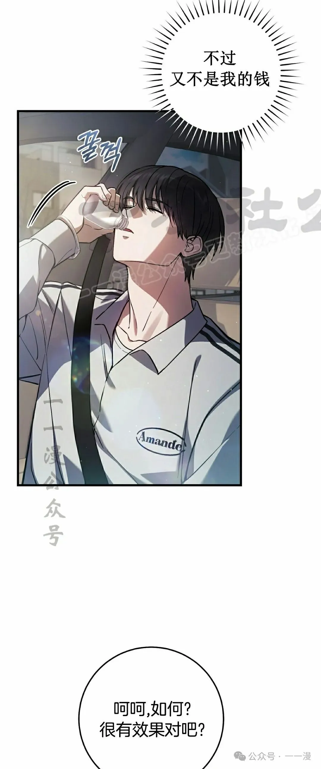 第17集 第54页