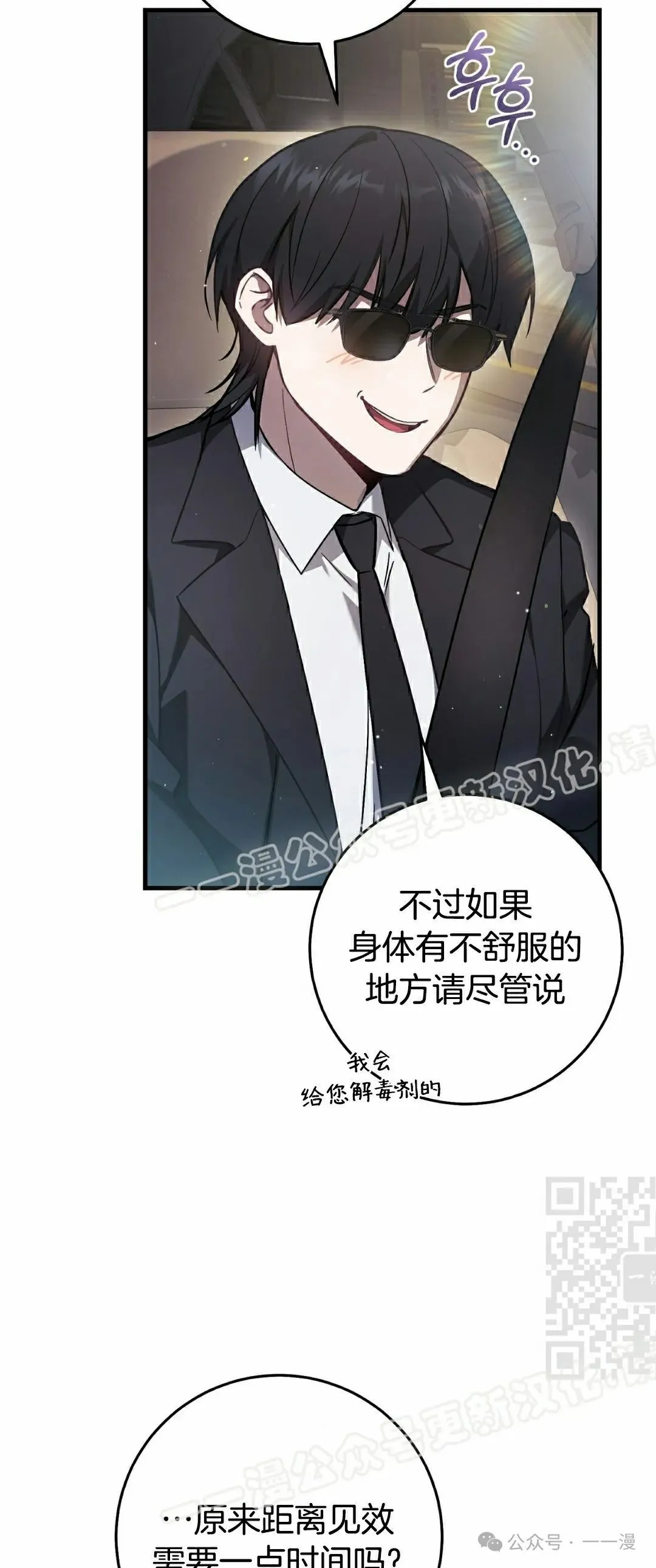第17集 第55页