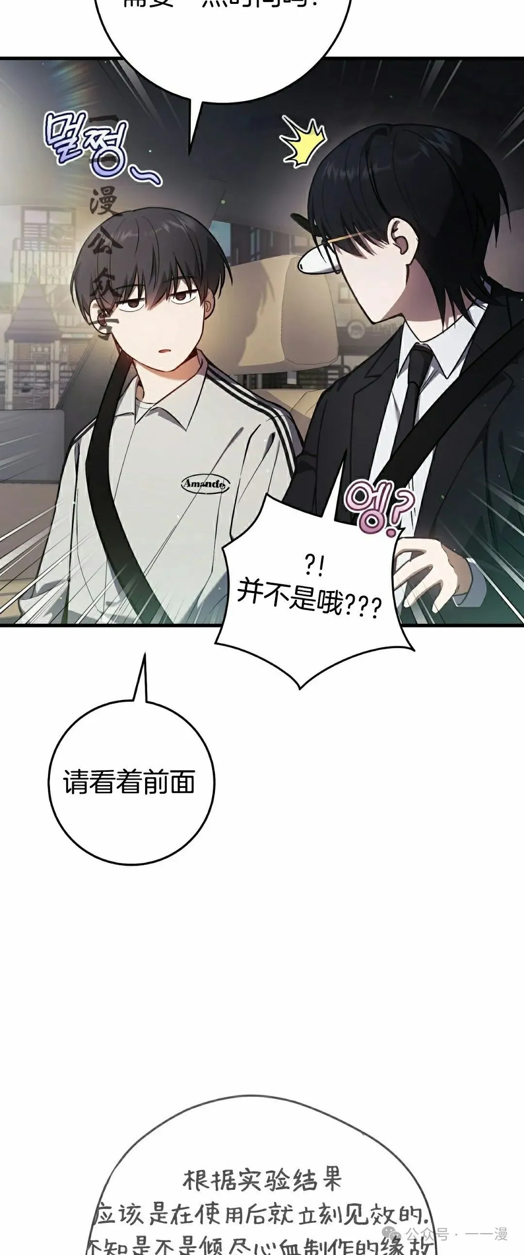 第17集 第56页