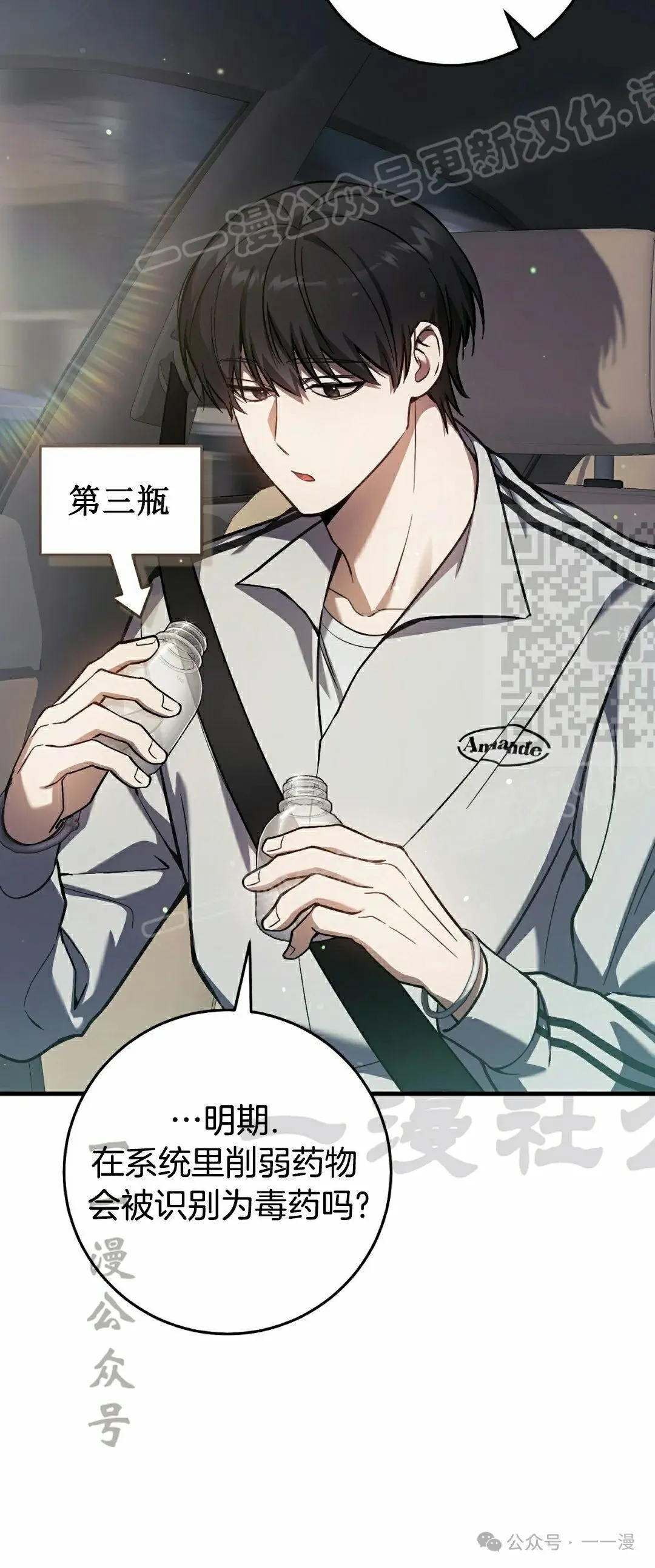 第17集 第59页