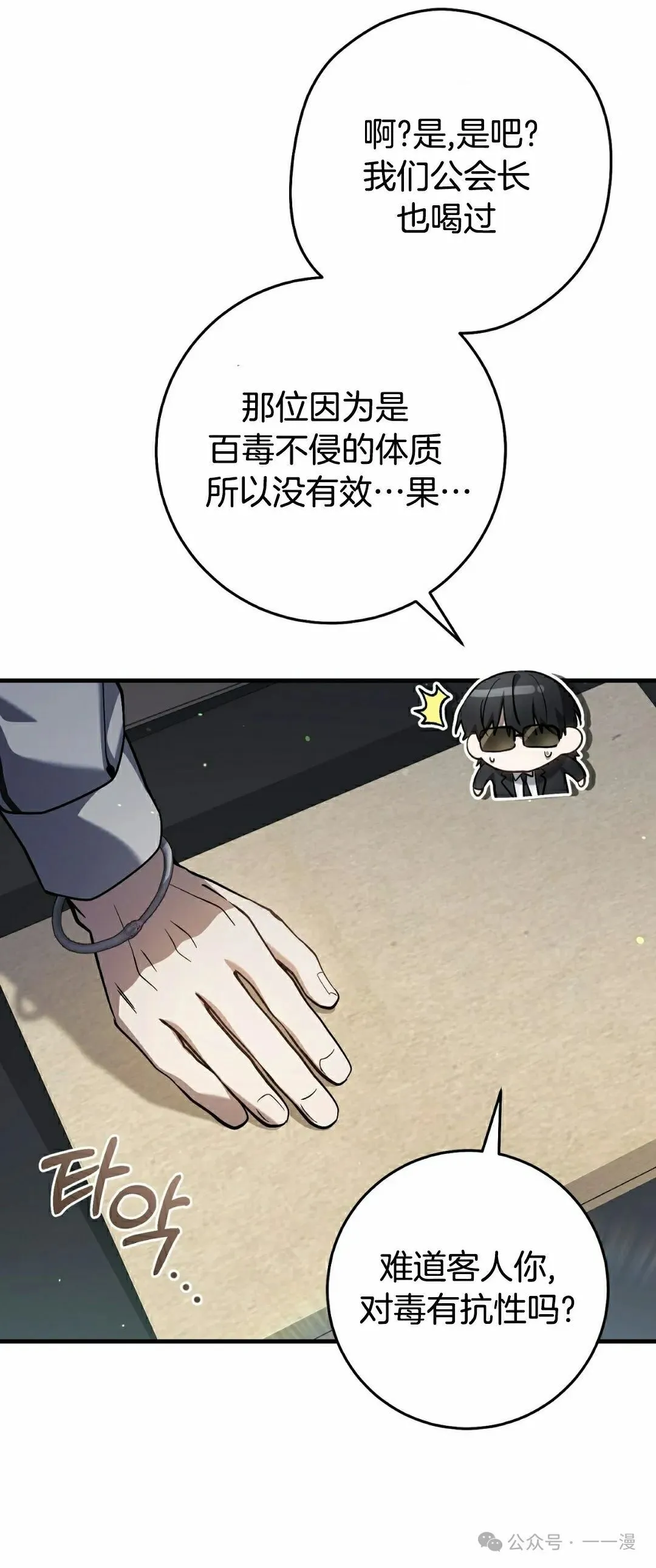 第17集 第60页