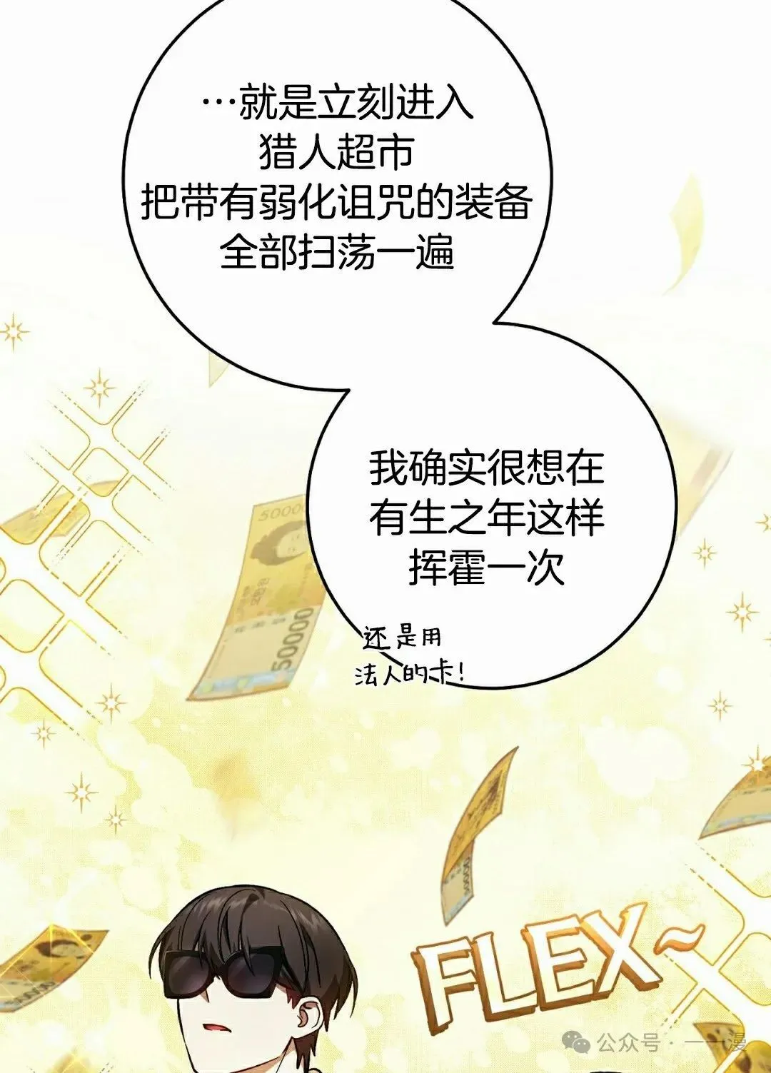 第17集 第64页