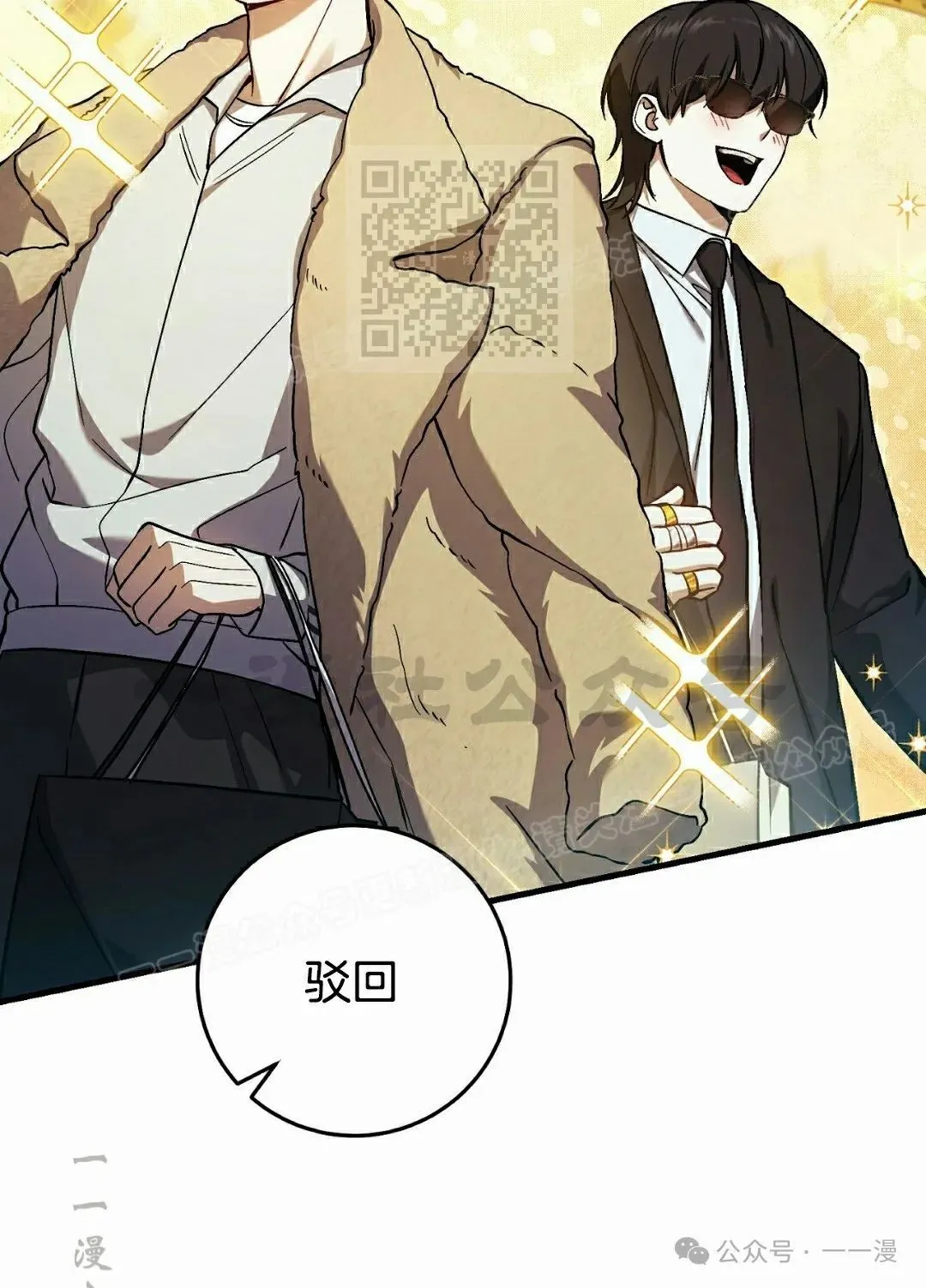 第17集 第65页