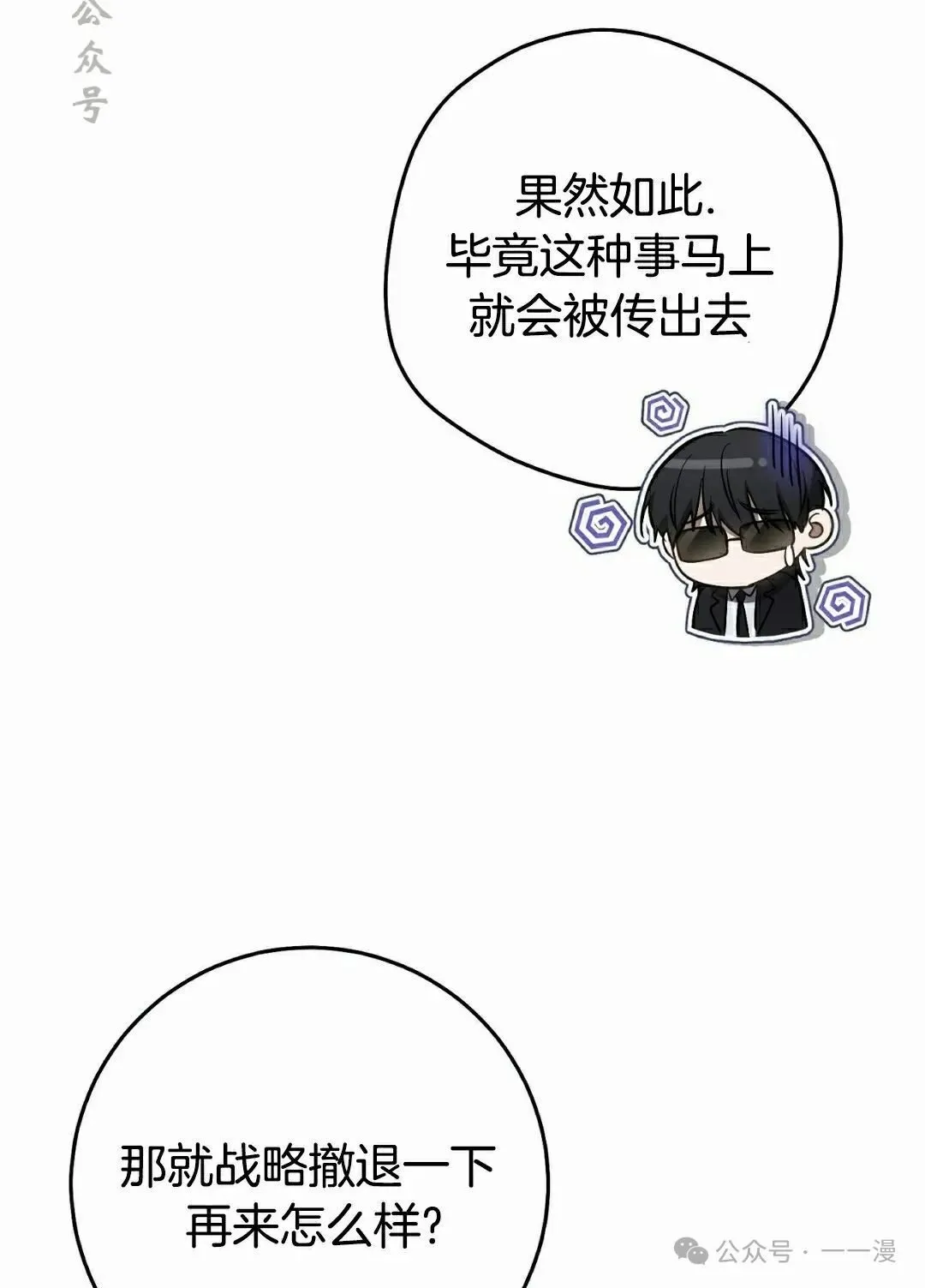 第17集 第66页