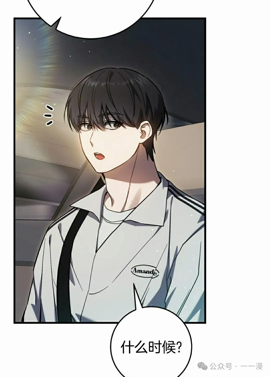 第17集 第67页
