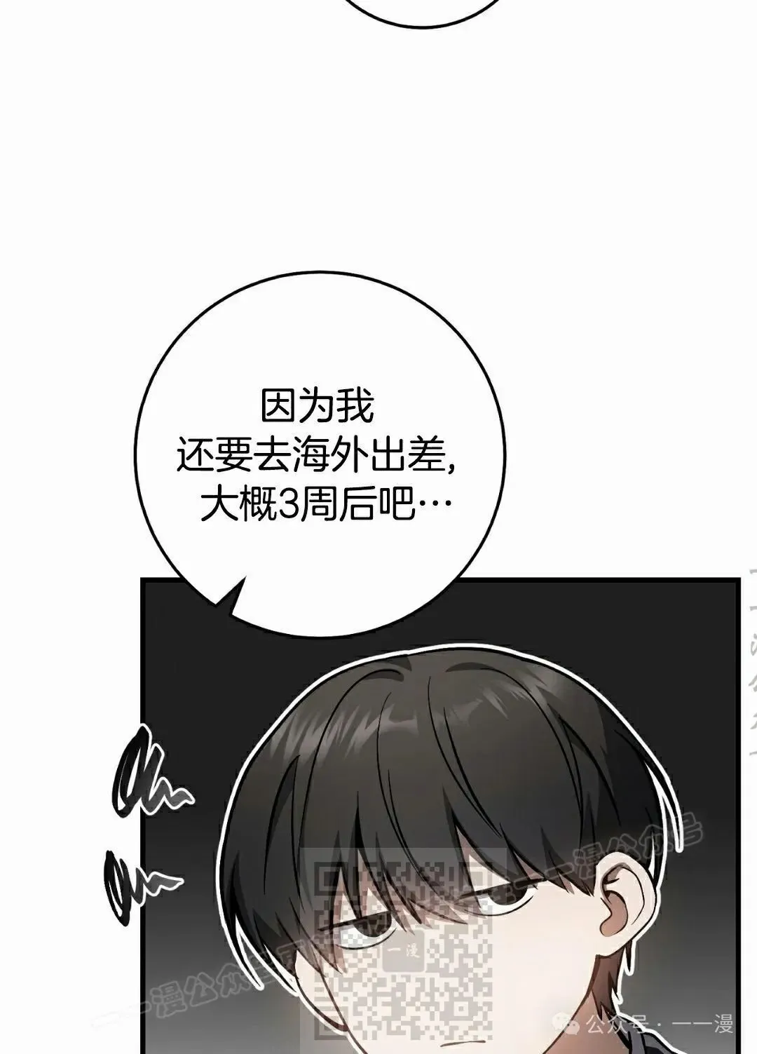 第17集 第68页