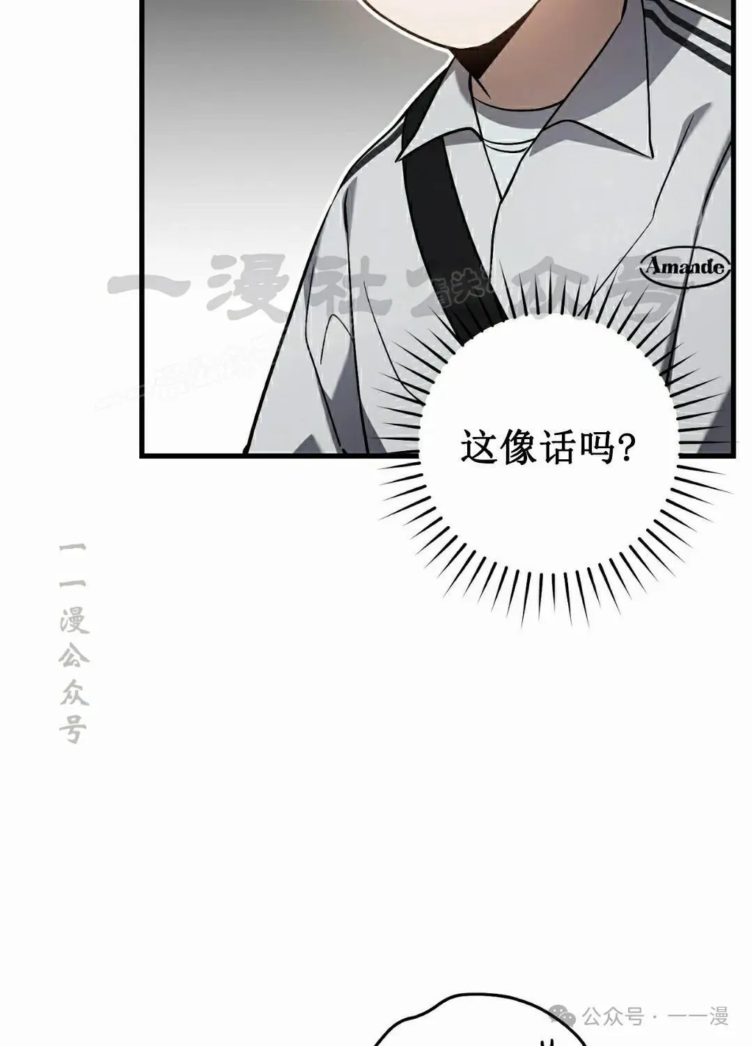 第17集 第69页