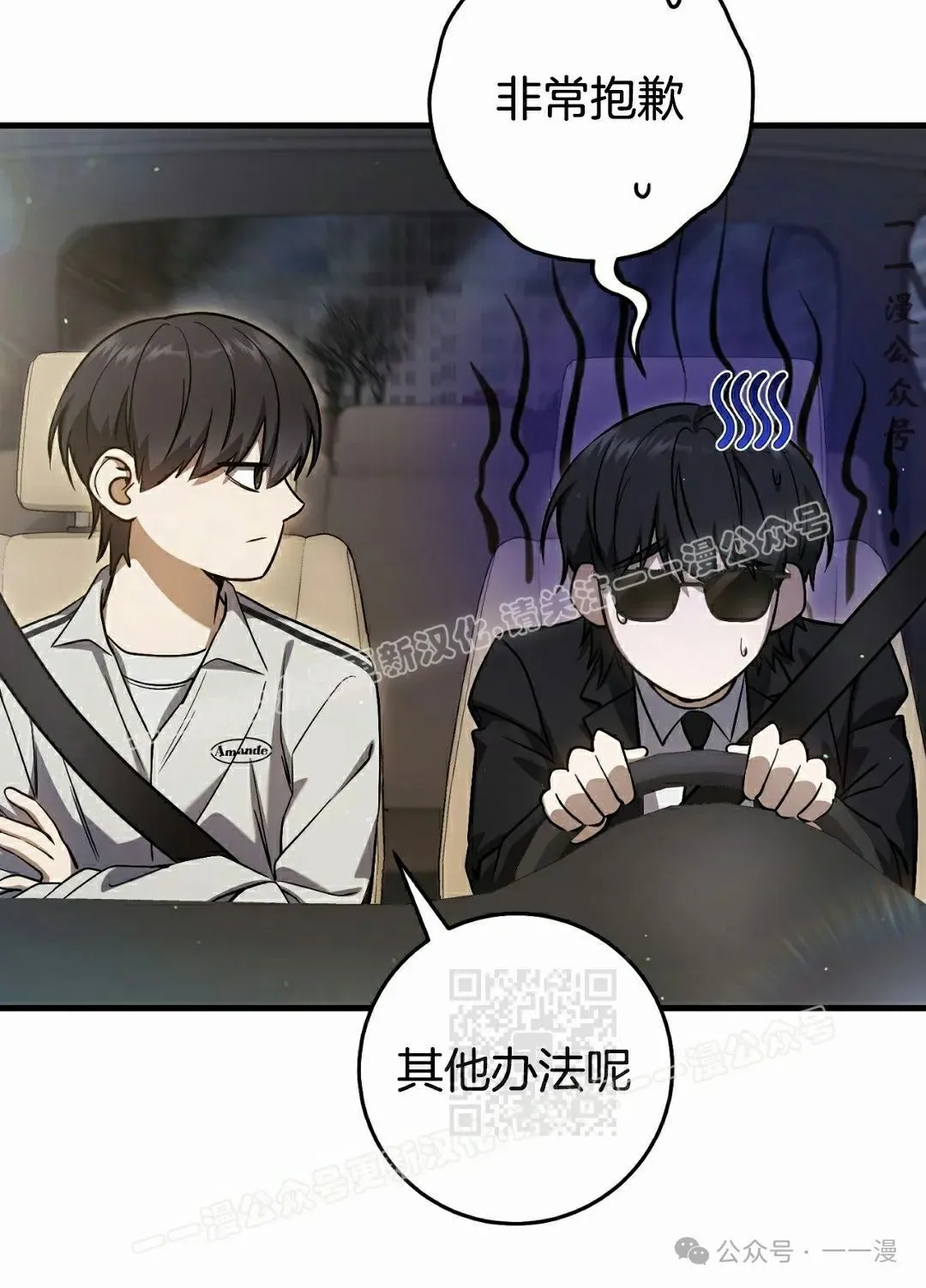 第17集 第70页