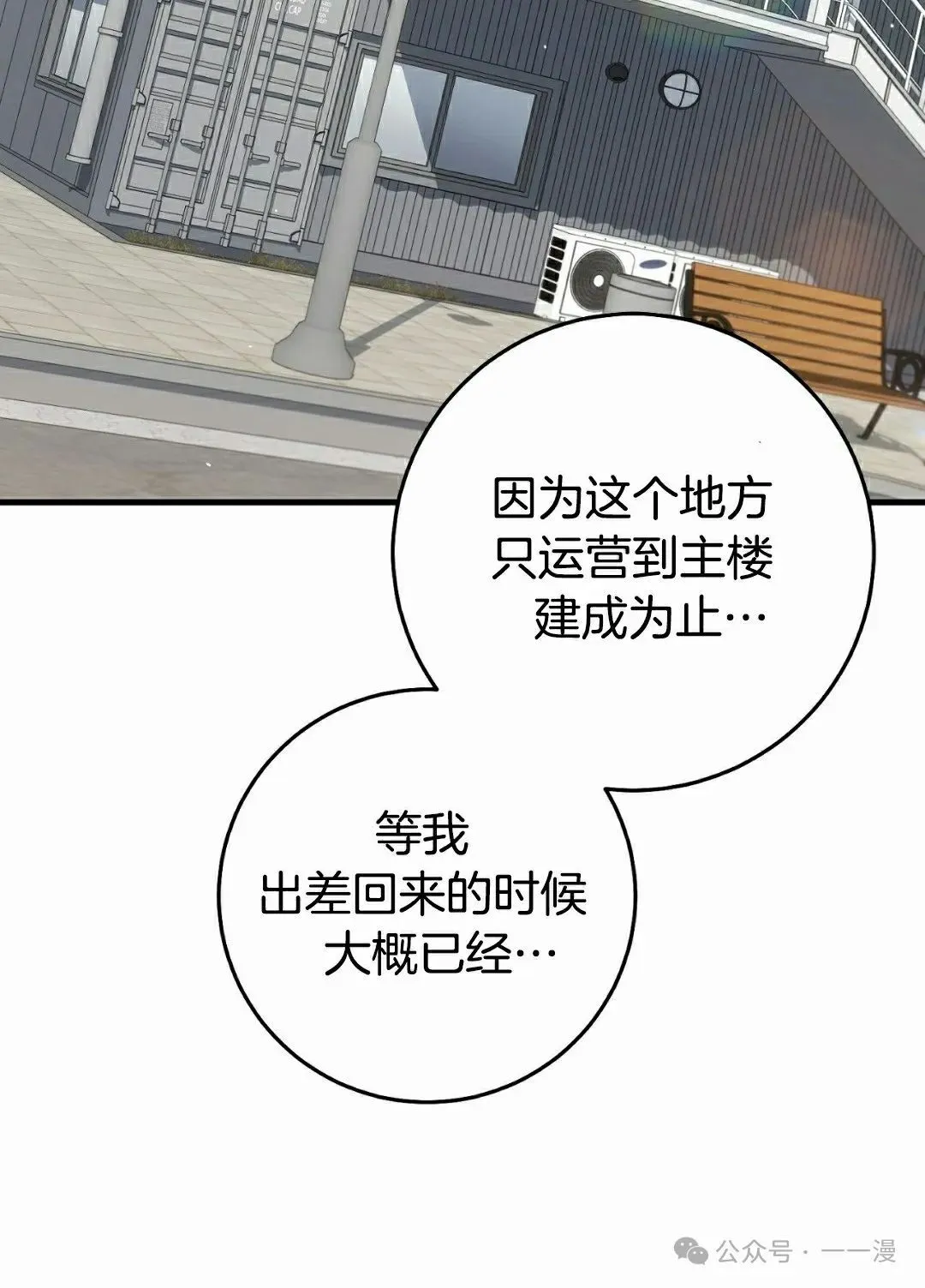 第17集 第72页