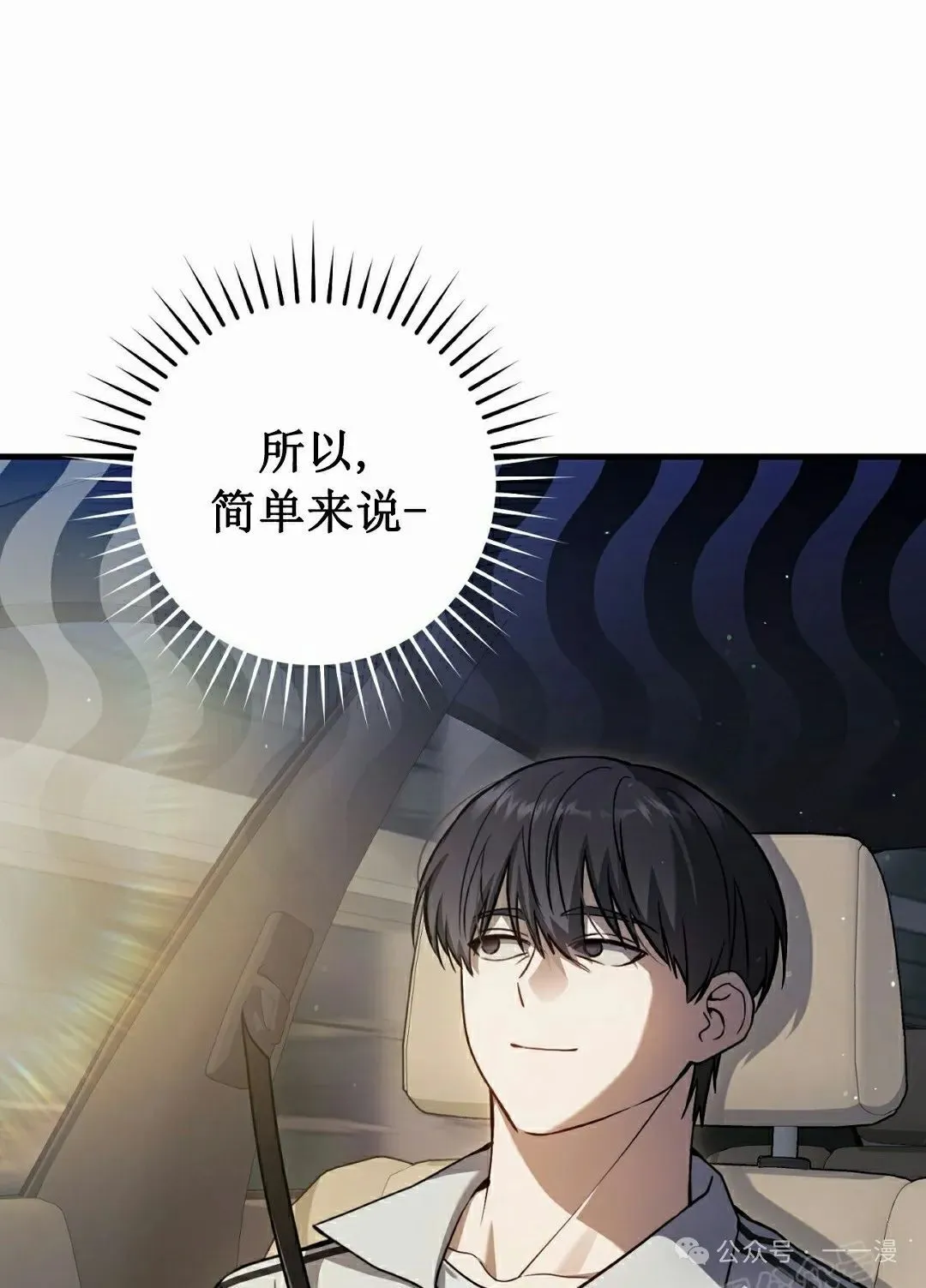 第17集 第73页