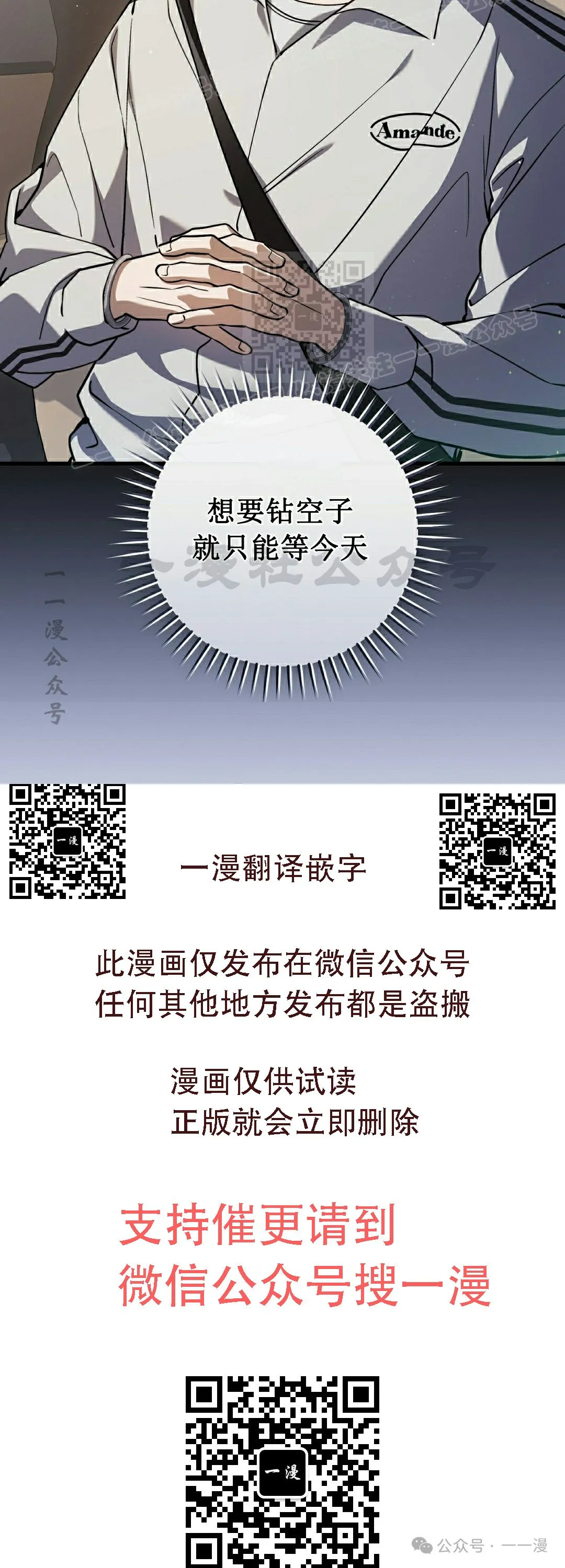 第17集 第74页