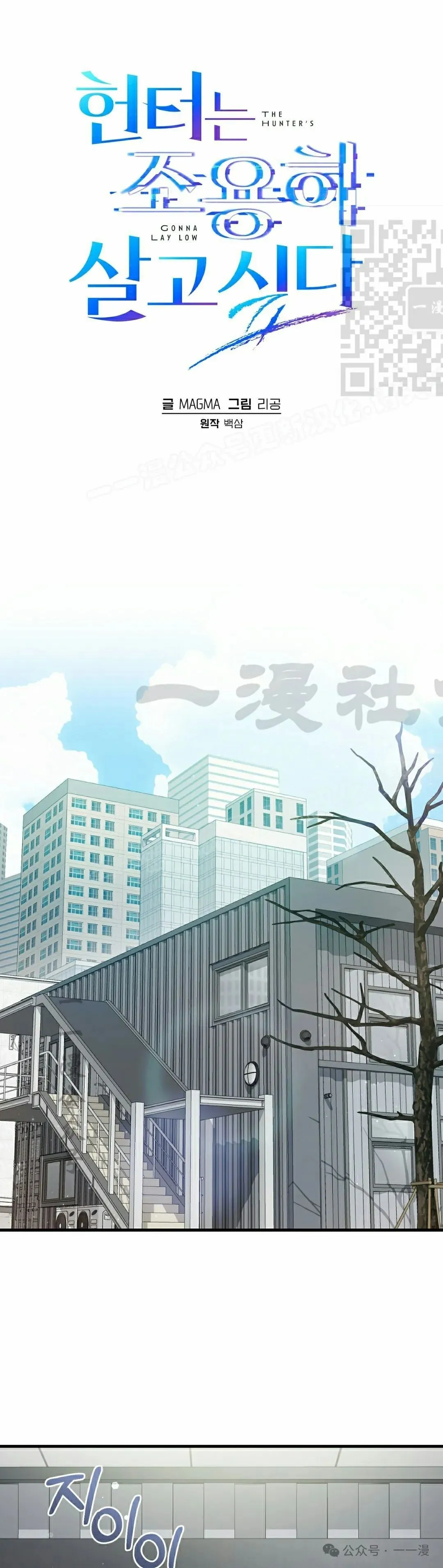 第18集 第1页
