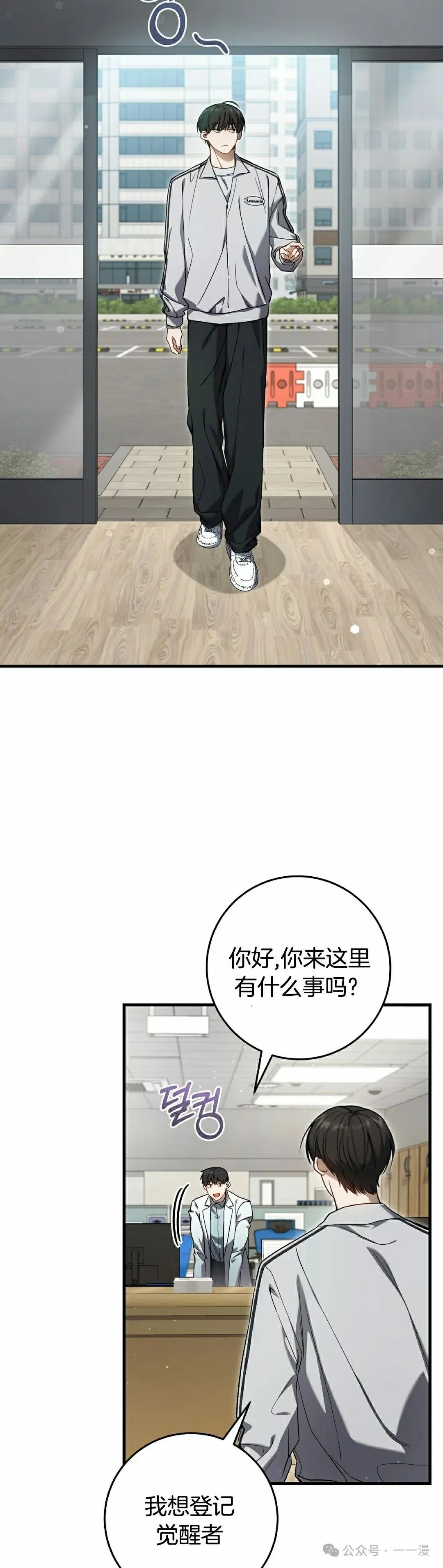 第18集 第2页