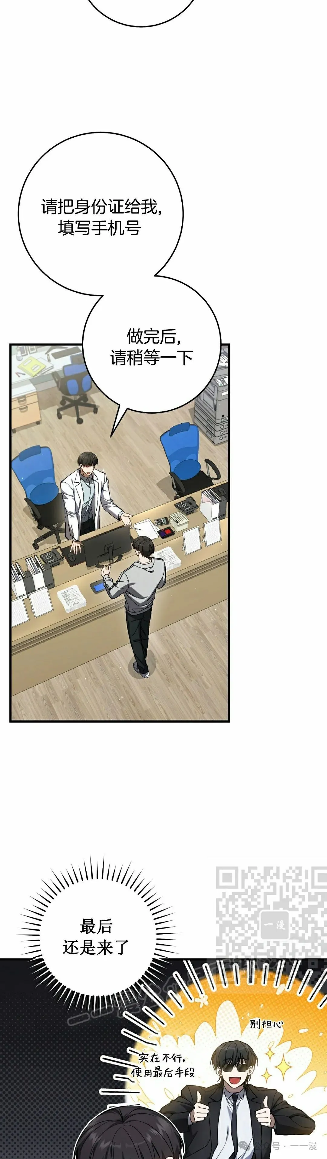第18集 第3页