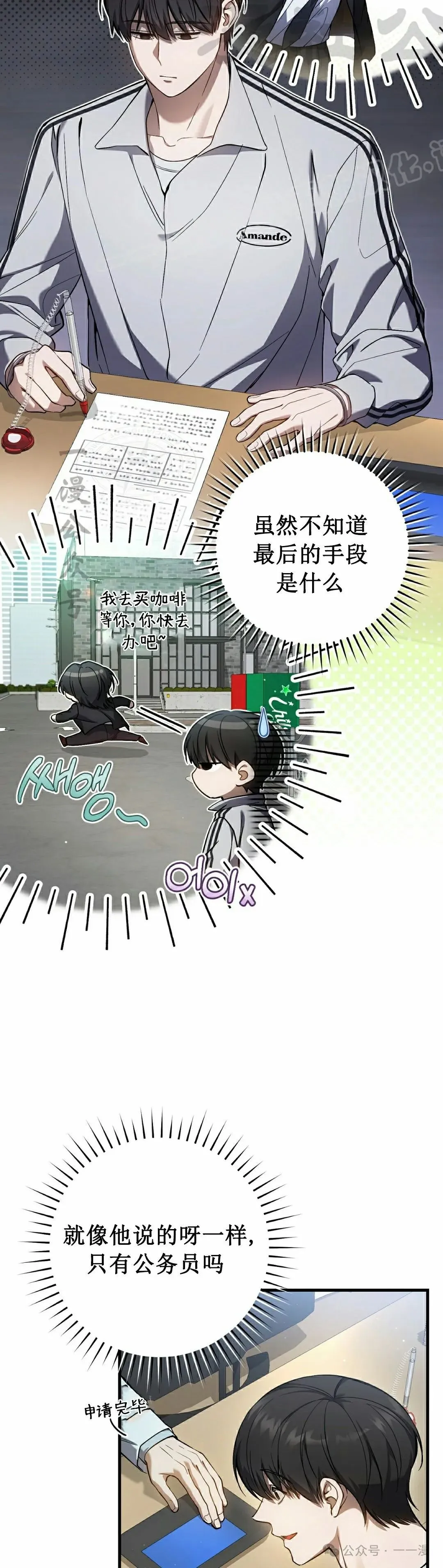 第18集 第4页