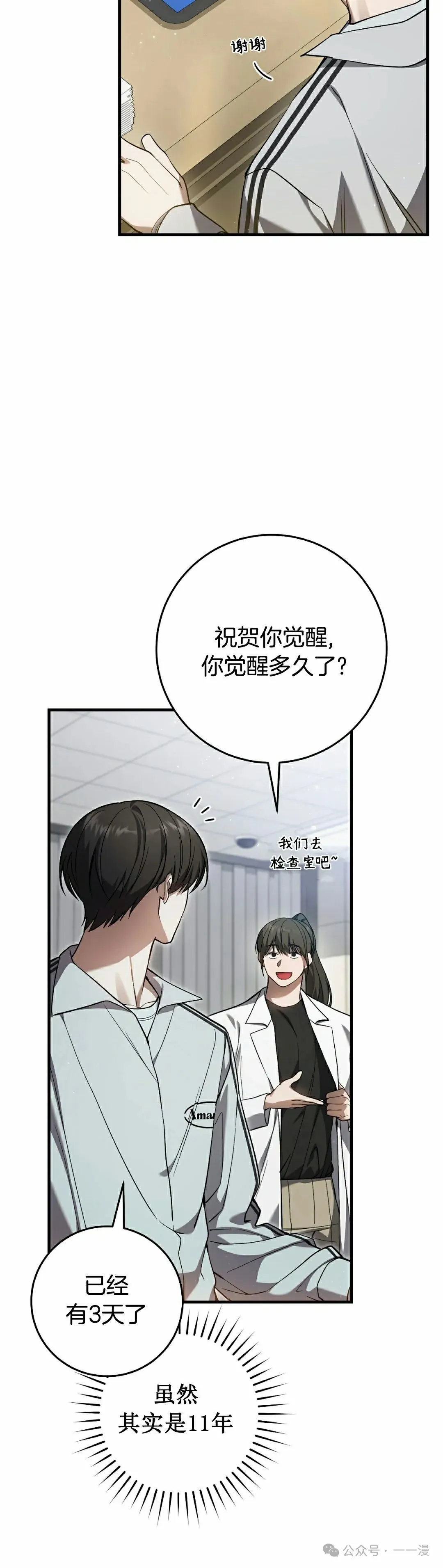 第18集 第5页