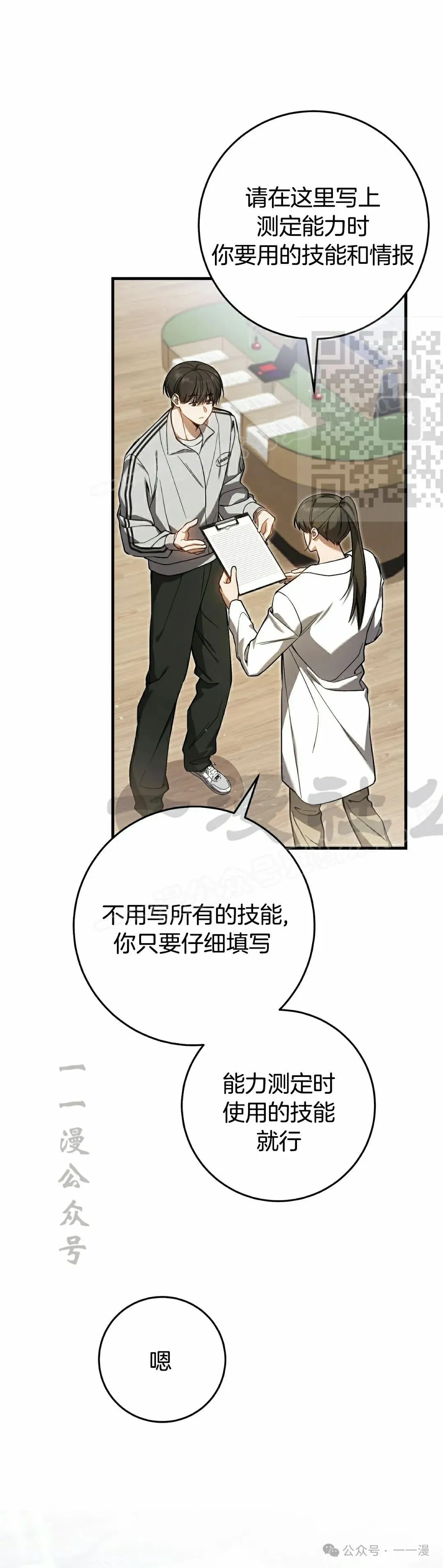 第18集 第6页