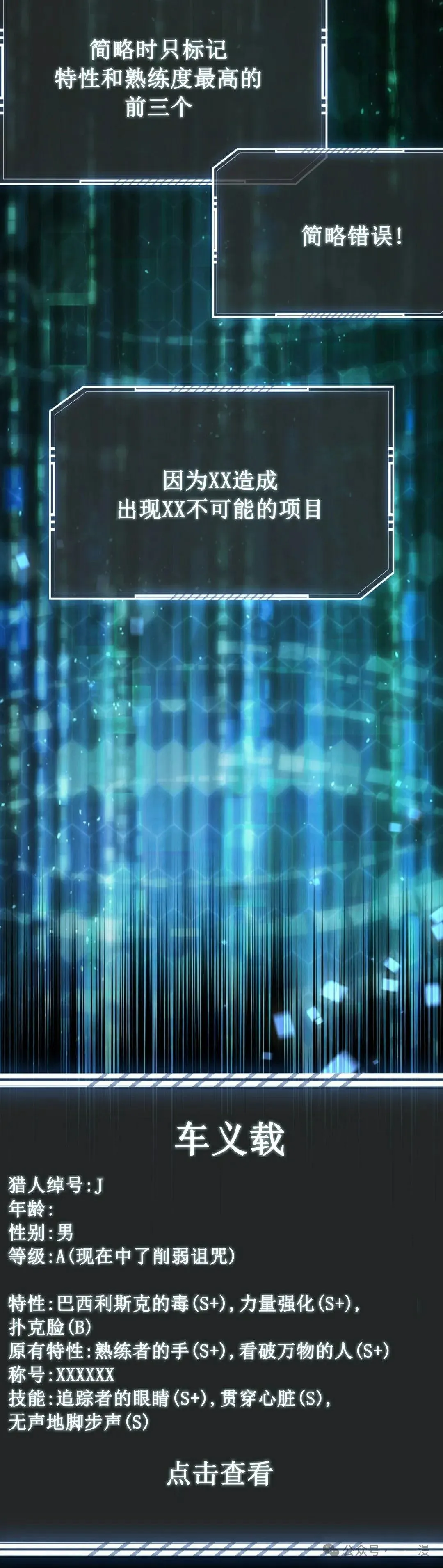 第18集 第8页