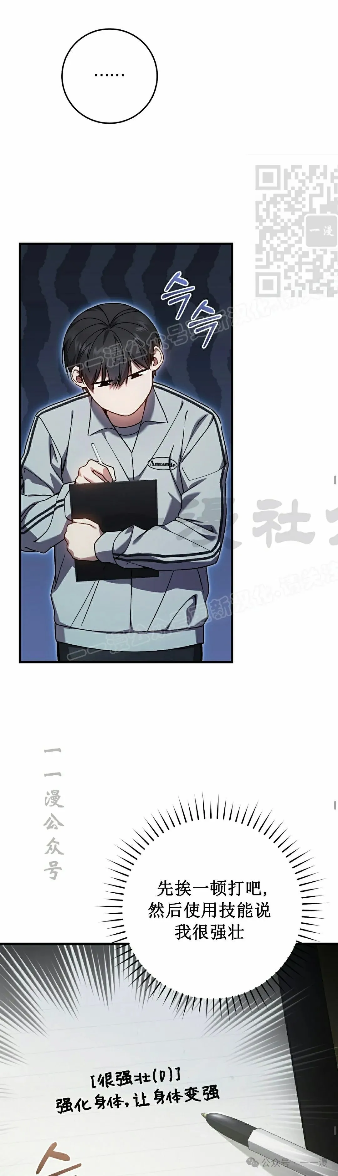 第18集 第11页