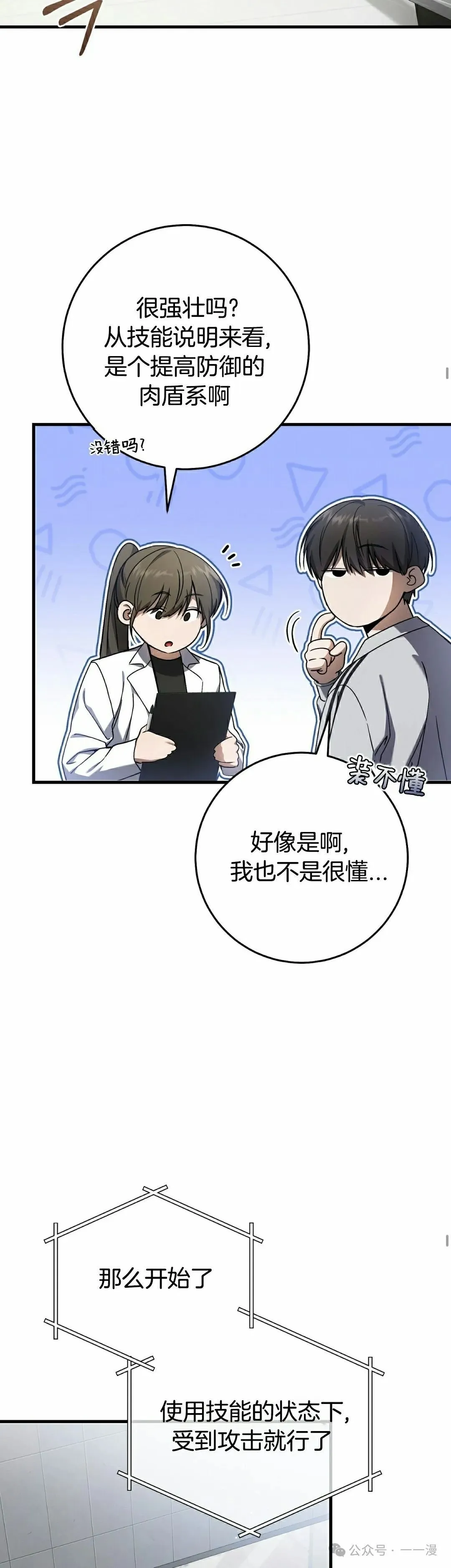 第18集 第12页