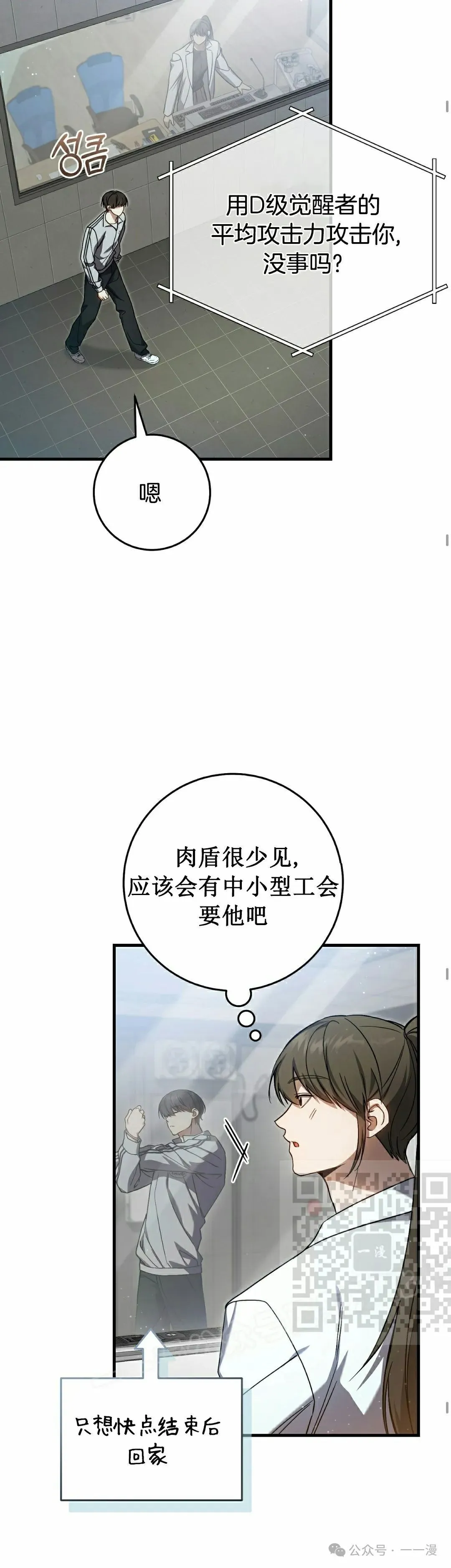 第18集 第13页