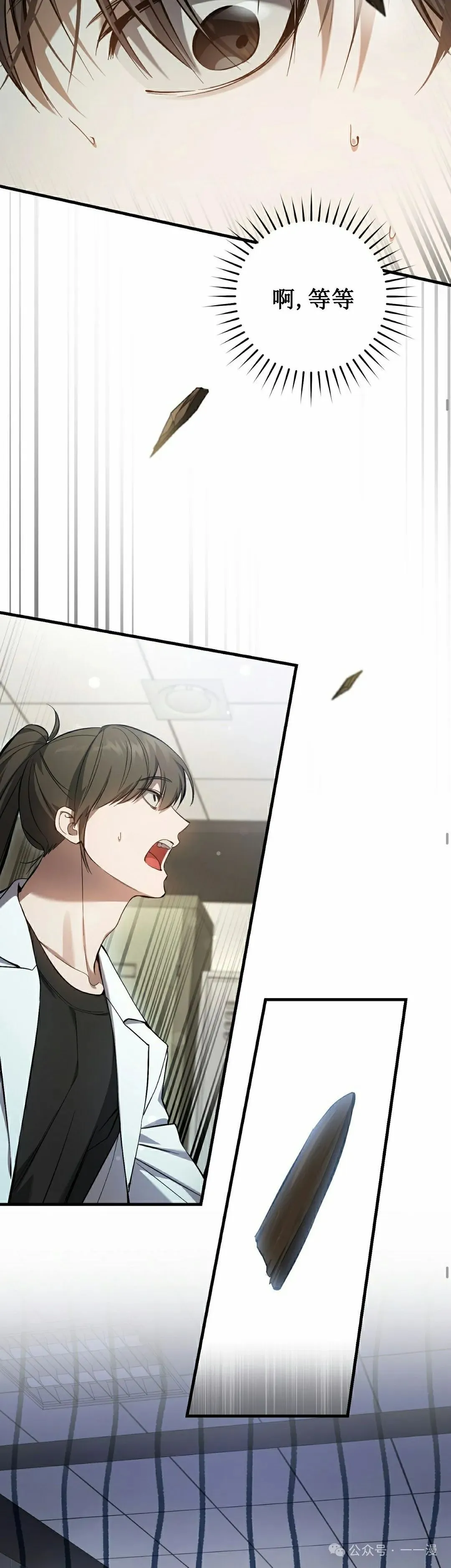 第18集 第18页