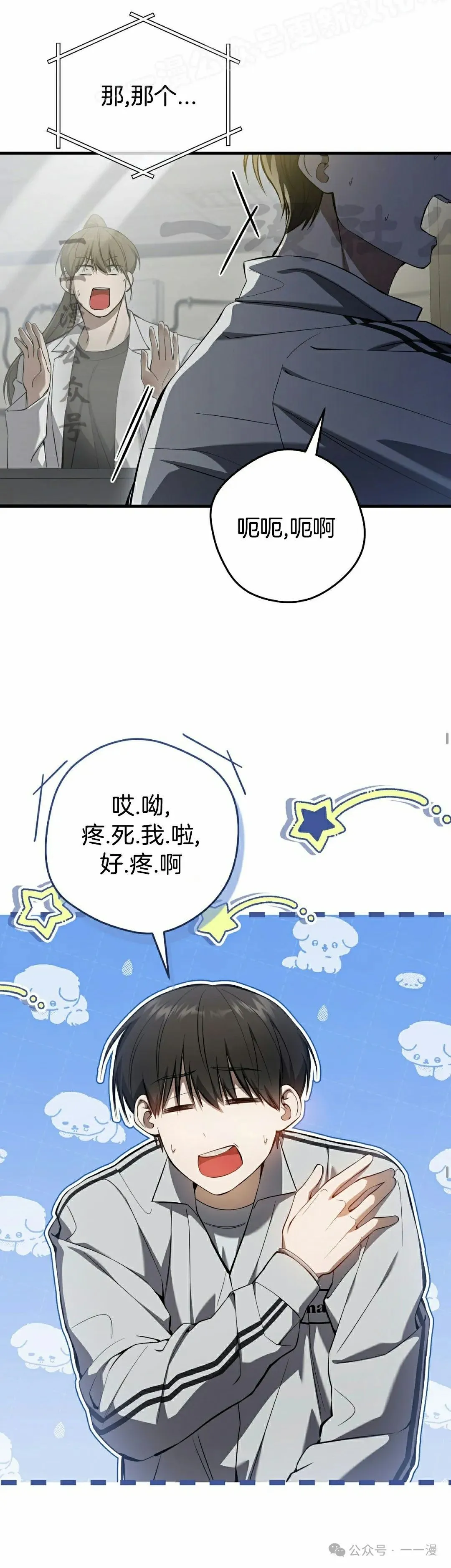 第18集 第20页