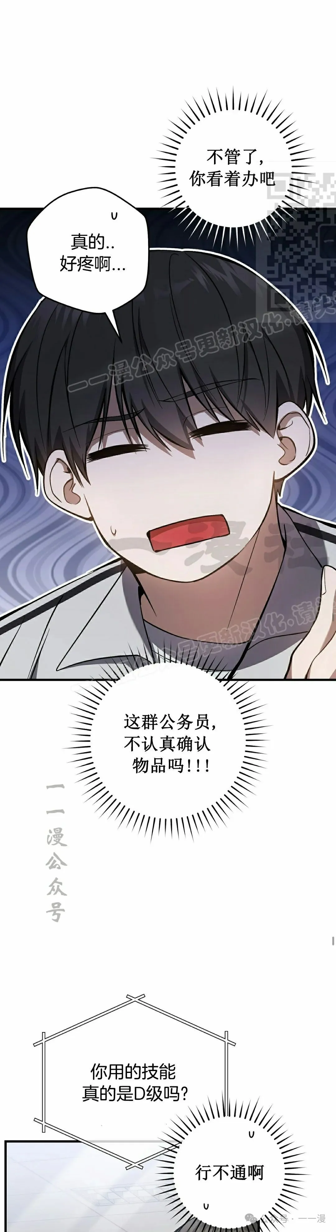 第18集 第21页