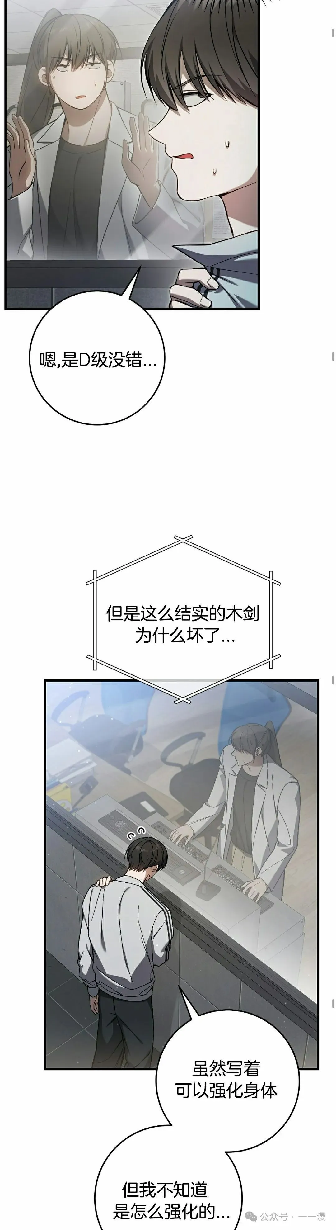 第18集 第22页