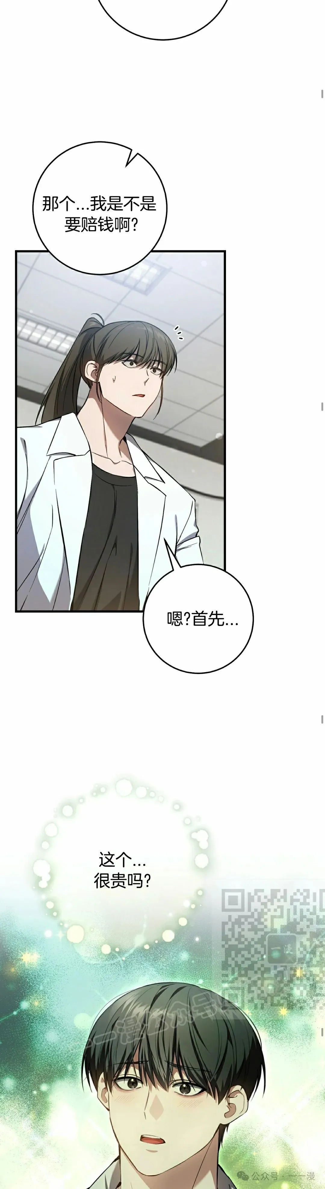 第18集 第23页