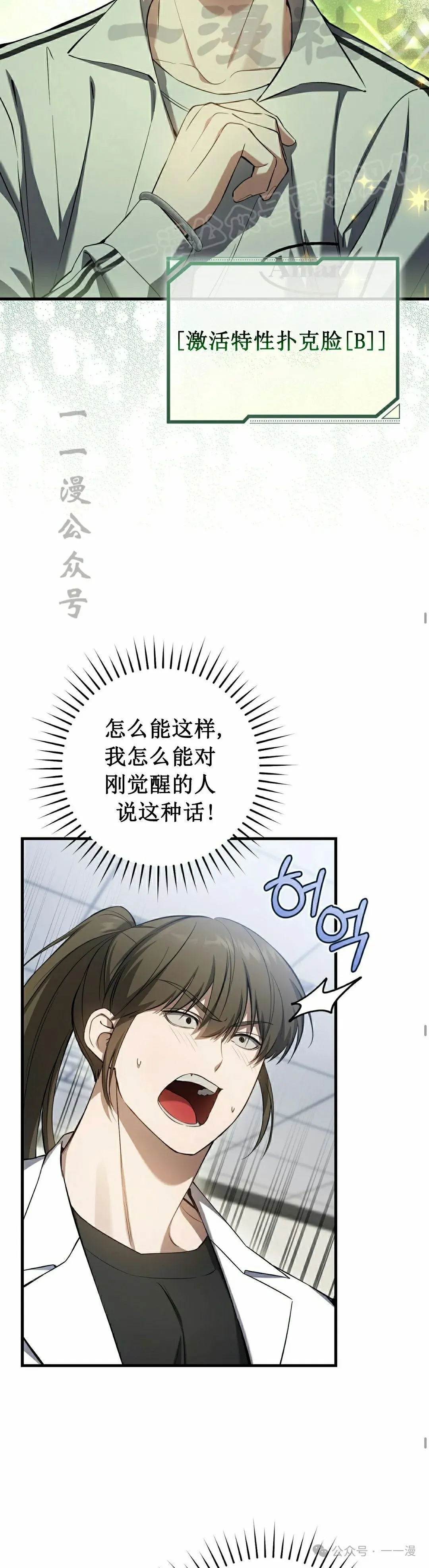 第18集 第24页
