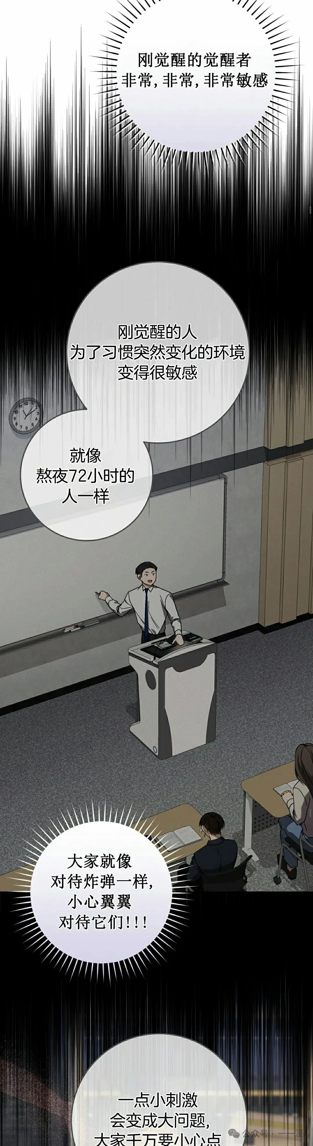 第18集 第25页