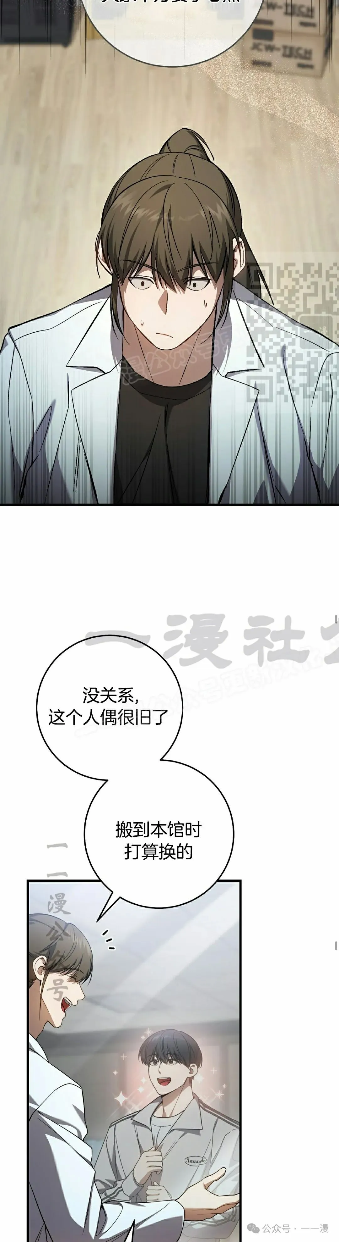 第18集 第26页