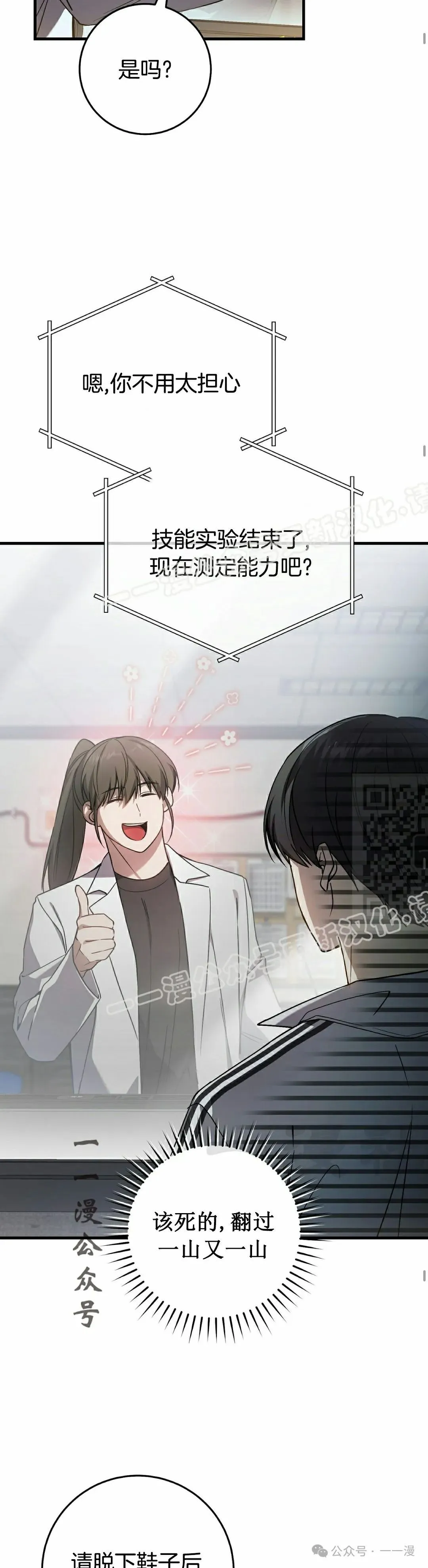 第18集 第27页